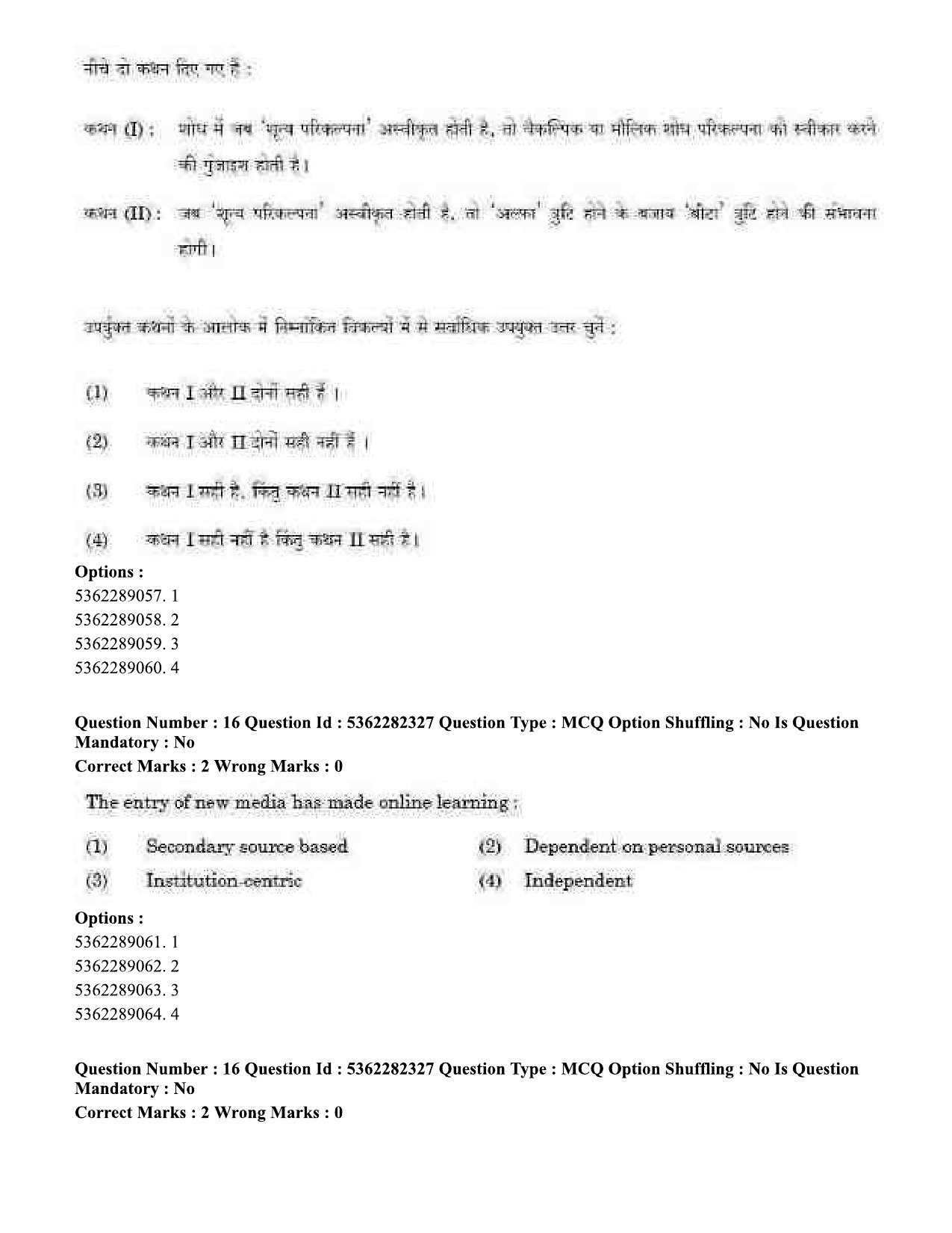 UGC NET Electronic Science Question Paper September 2020 16