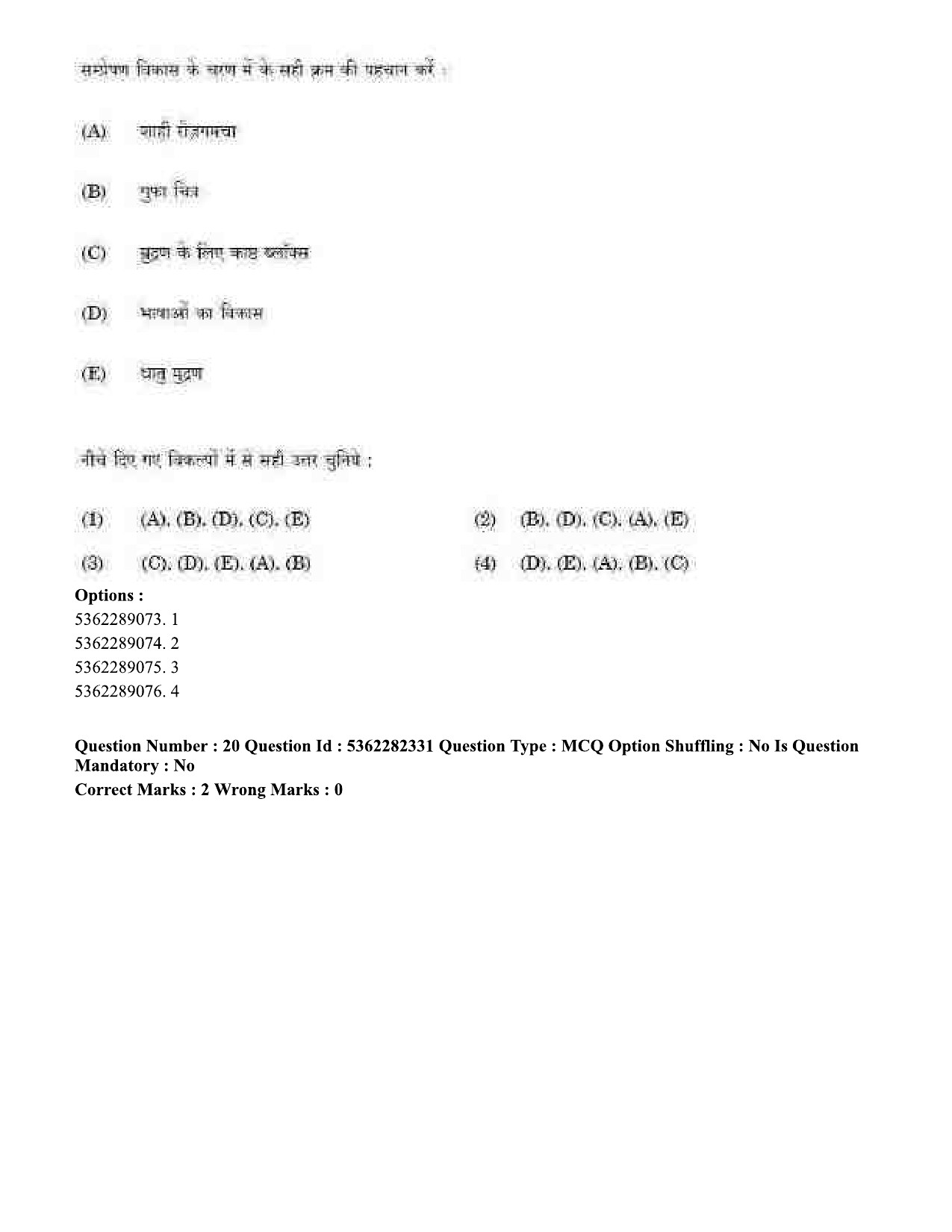 UGC NET Electronic Science Question Paper September 2020 21