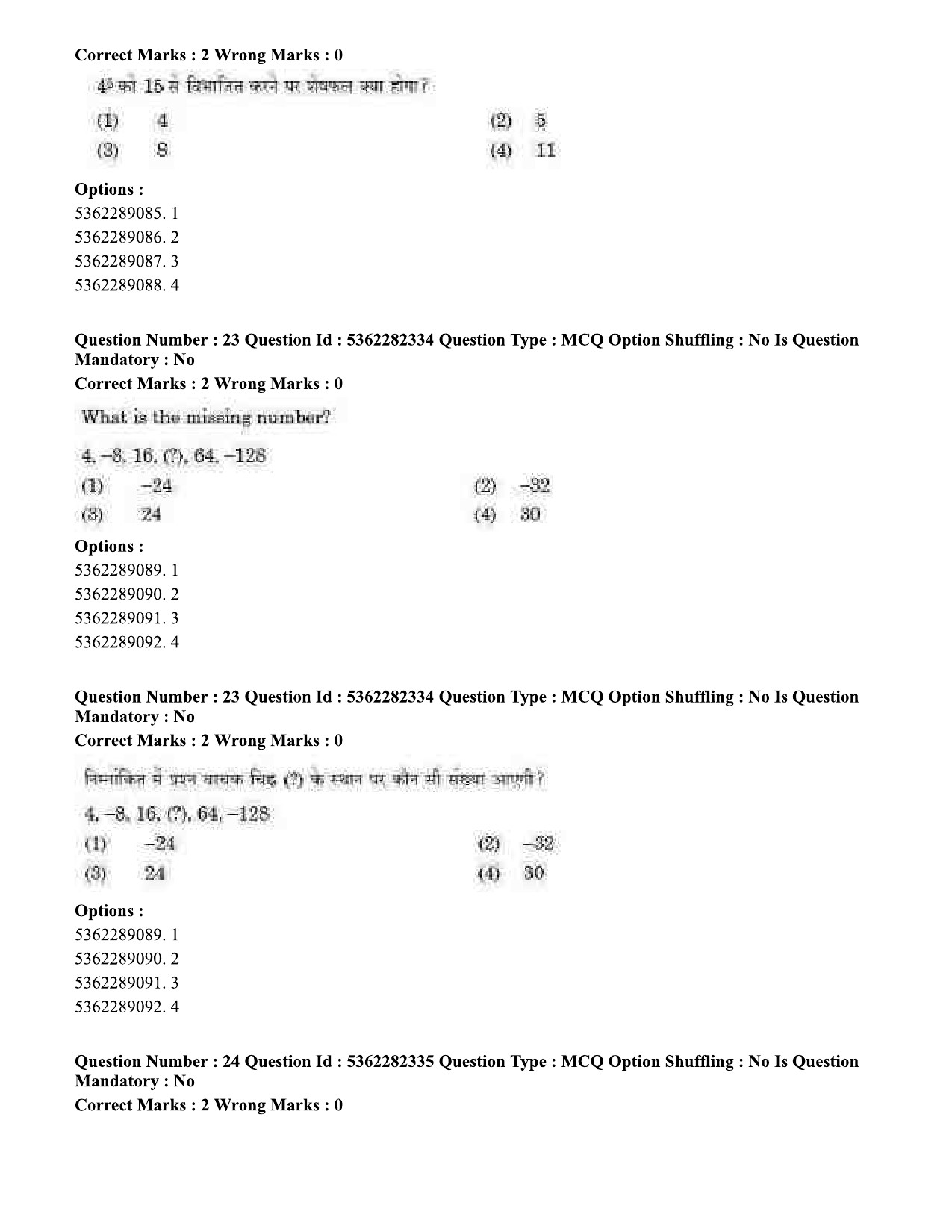 UGC NET Electronic Science Question Paper September 2020 24