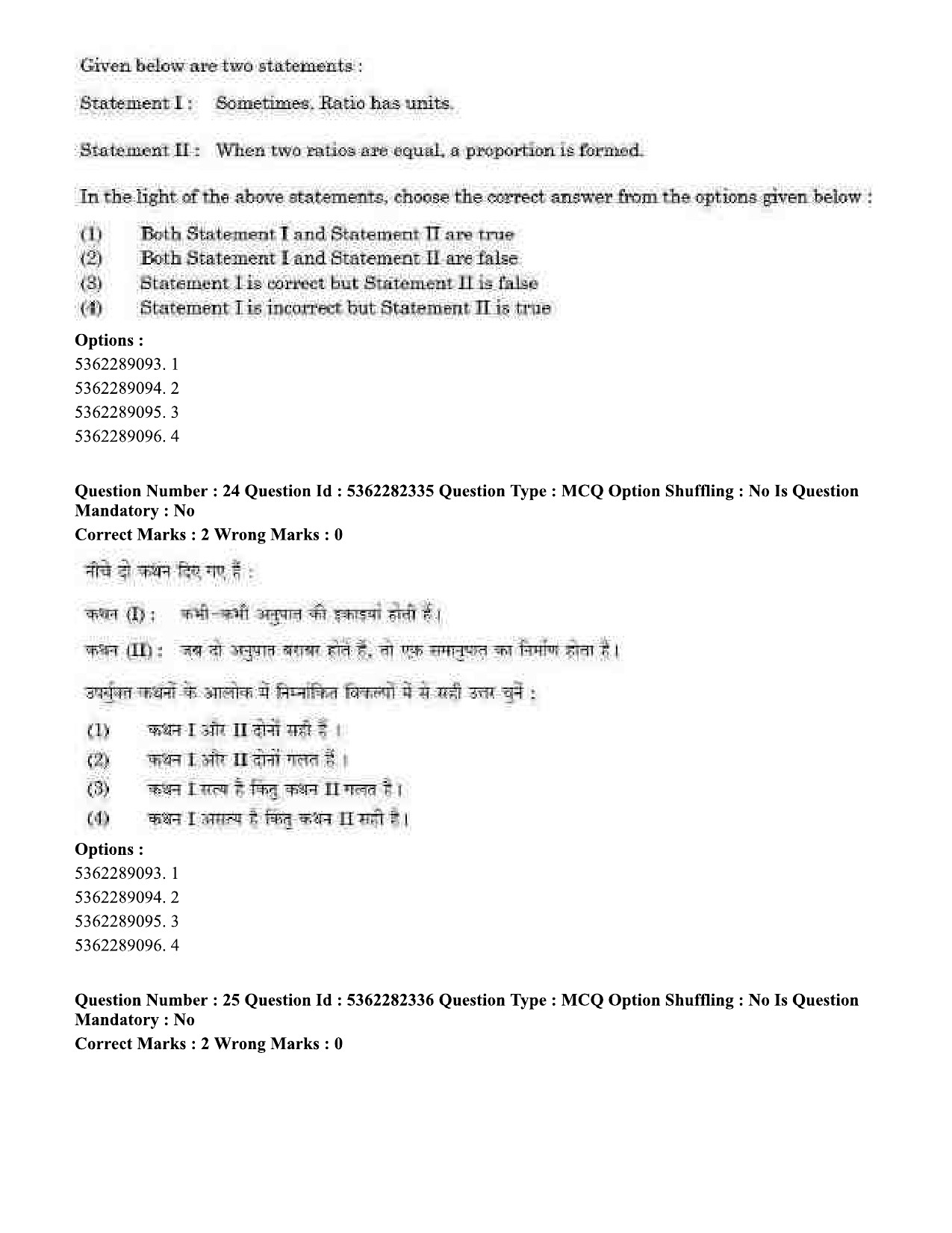 UGC NET Electronic Science Question Paper September 2020 25