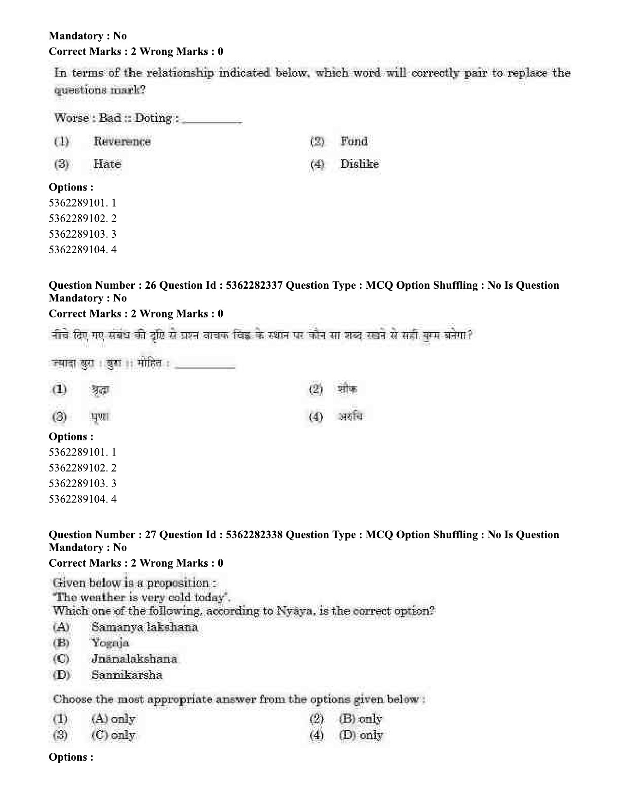 UGC NET Electronic Science Question Paper September 2020 27