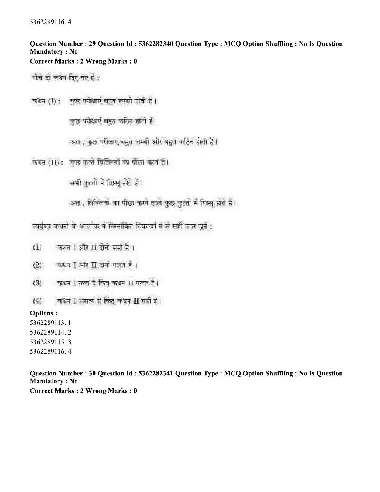 UGC NET Electronic Science Question Paper September 2020 30