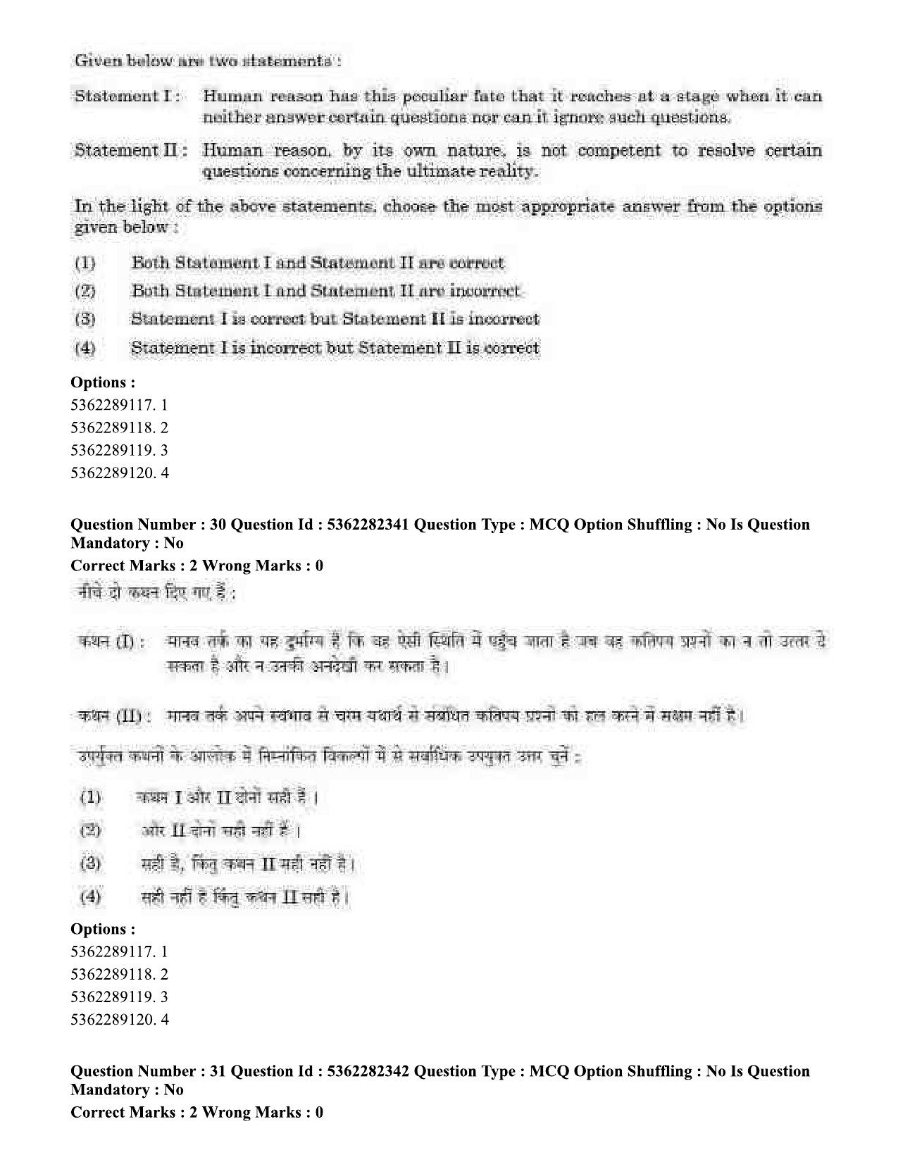 UGC NET Electronic Science Question Paper September 2020 31