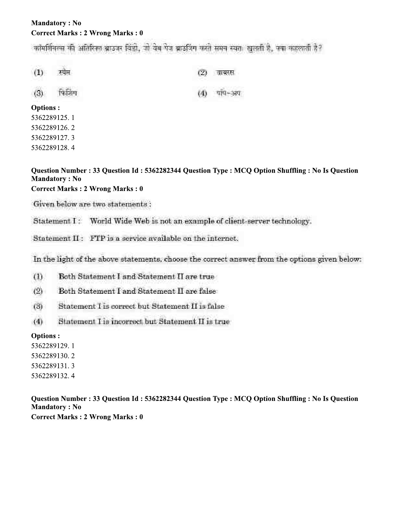 UGC NET Electronic Science Question Paper September 2020 33