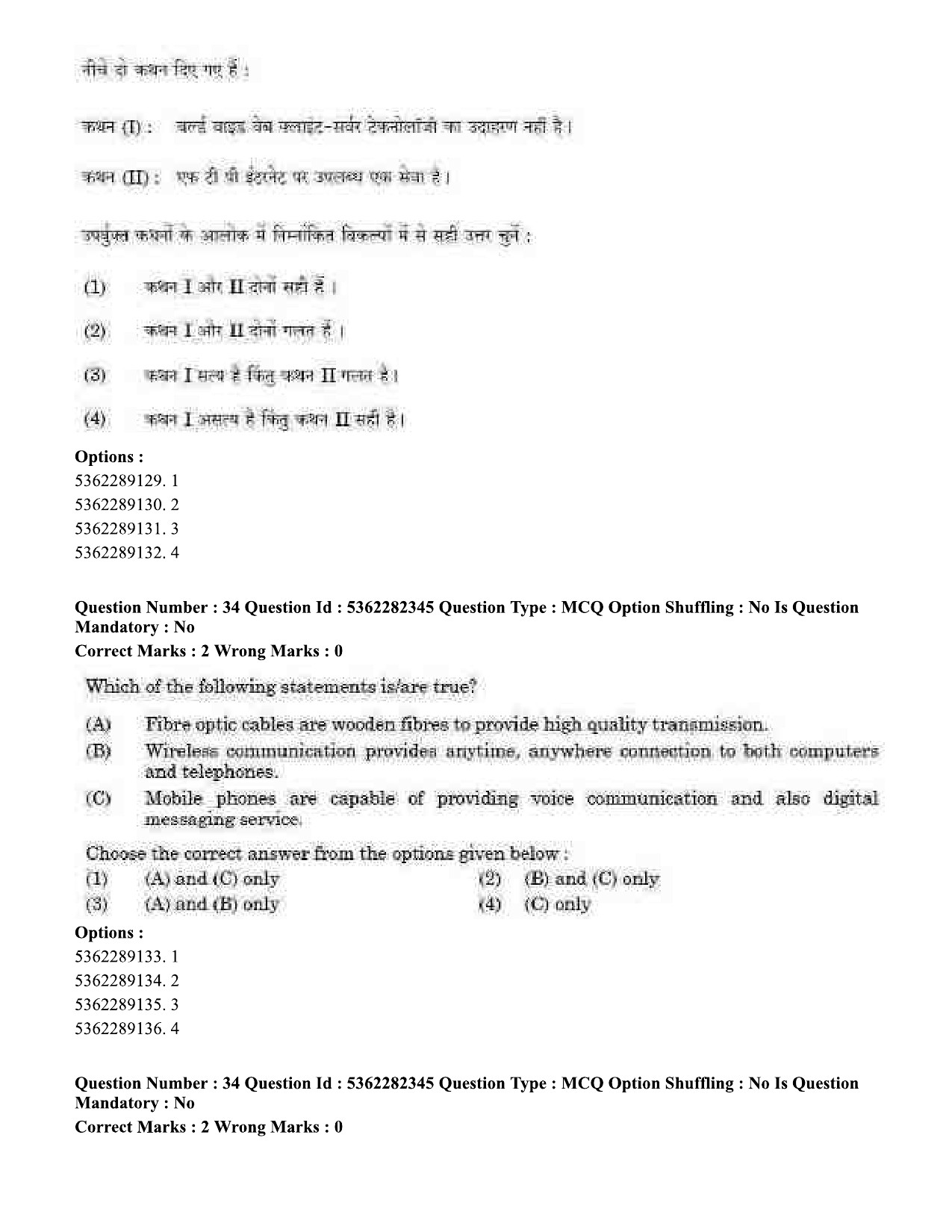 UGC NET Electronic Science Question Paper September 2020 34