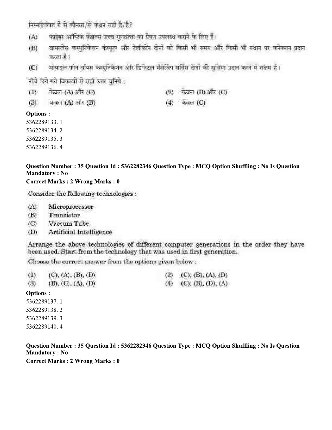 UGC NET Electronic Science Question Paper September 2020 35