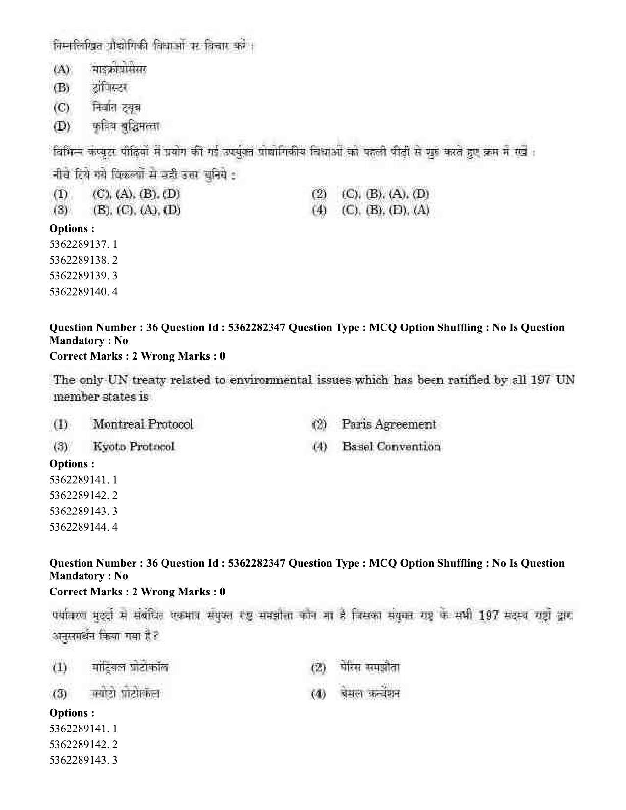 UGC NET Electronic Science Question Paper September 2020 36