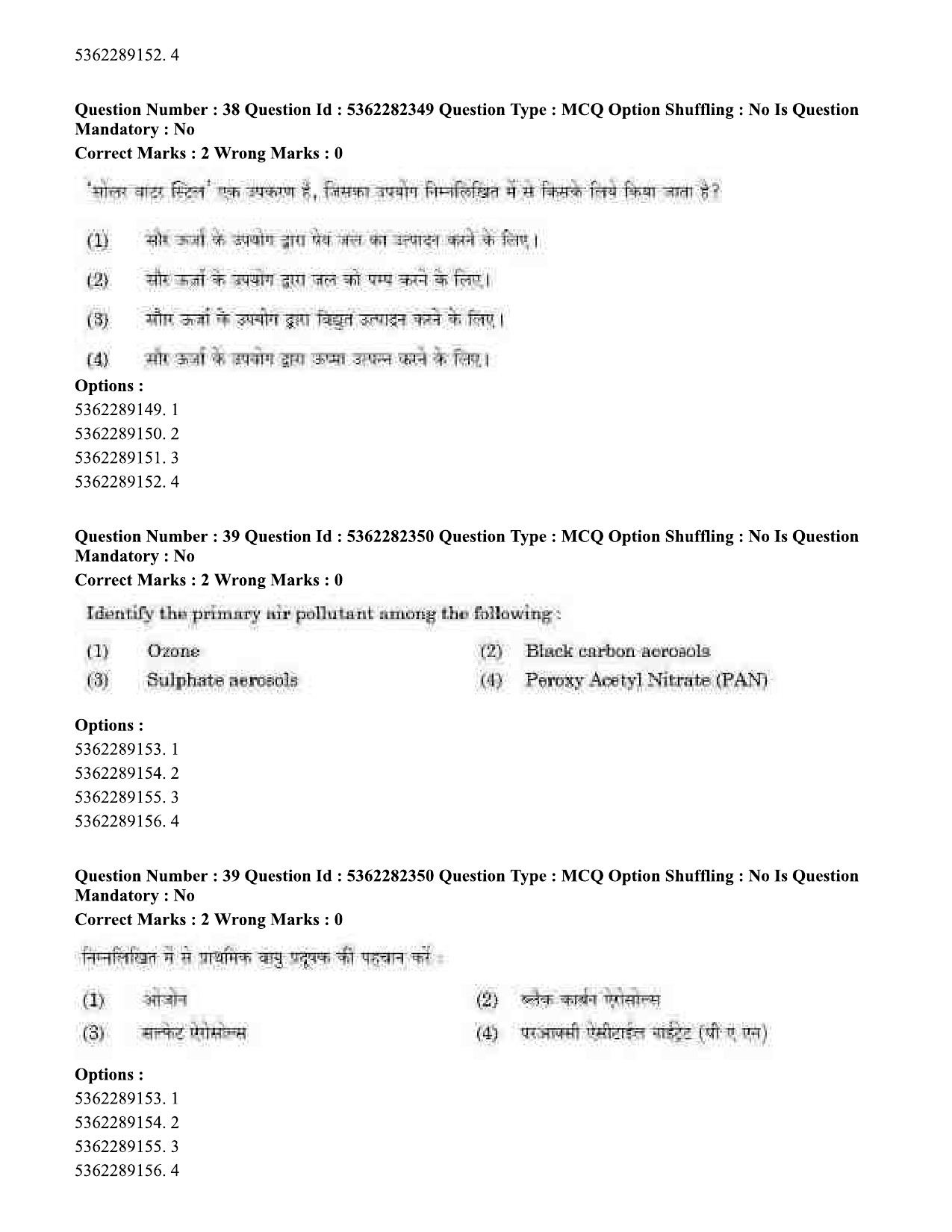 UGC NET Electronic Science Question Paper September 2020 38