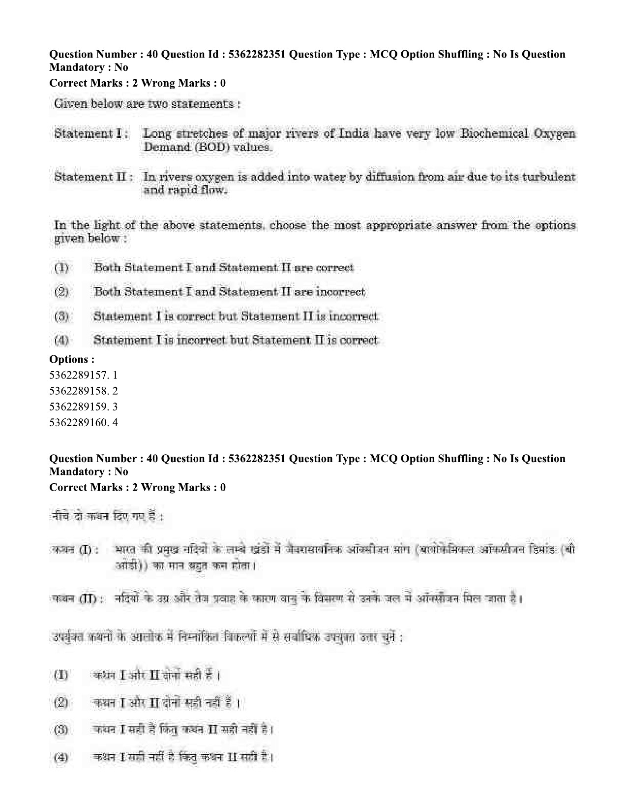 UGC NET Electronic Science Question Paper September 2020 39