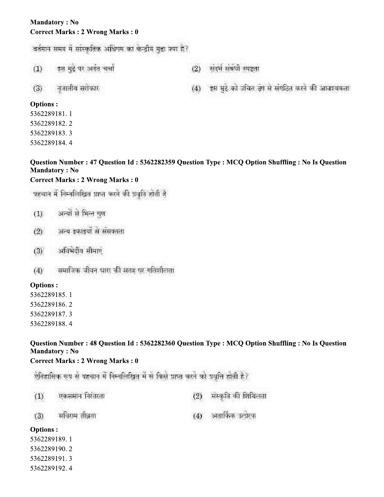 UGC NET Electronic Science Question Paper September 2020 47