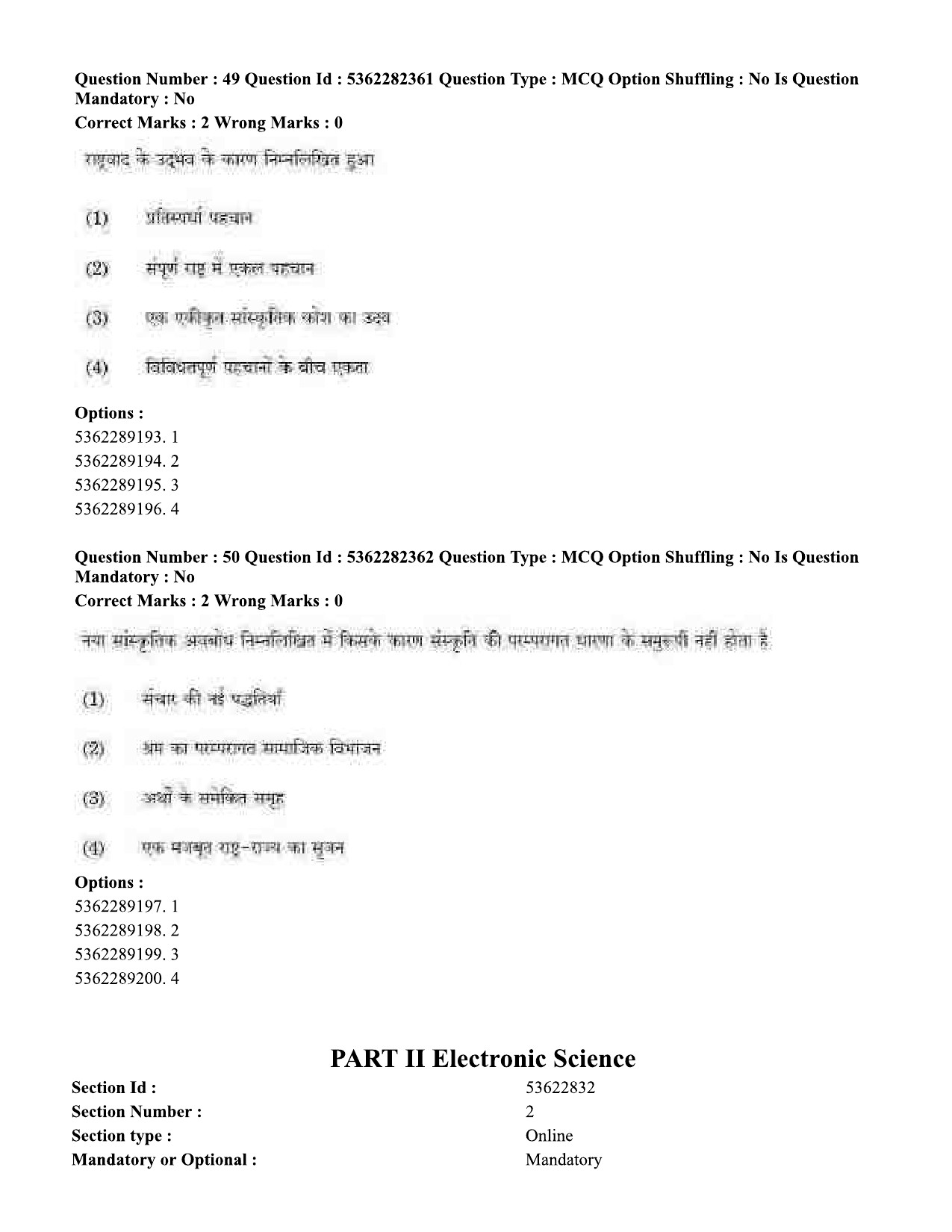 UGC NET Electronic Science Question Paper September 2020 48