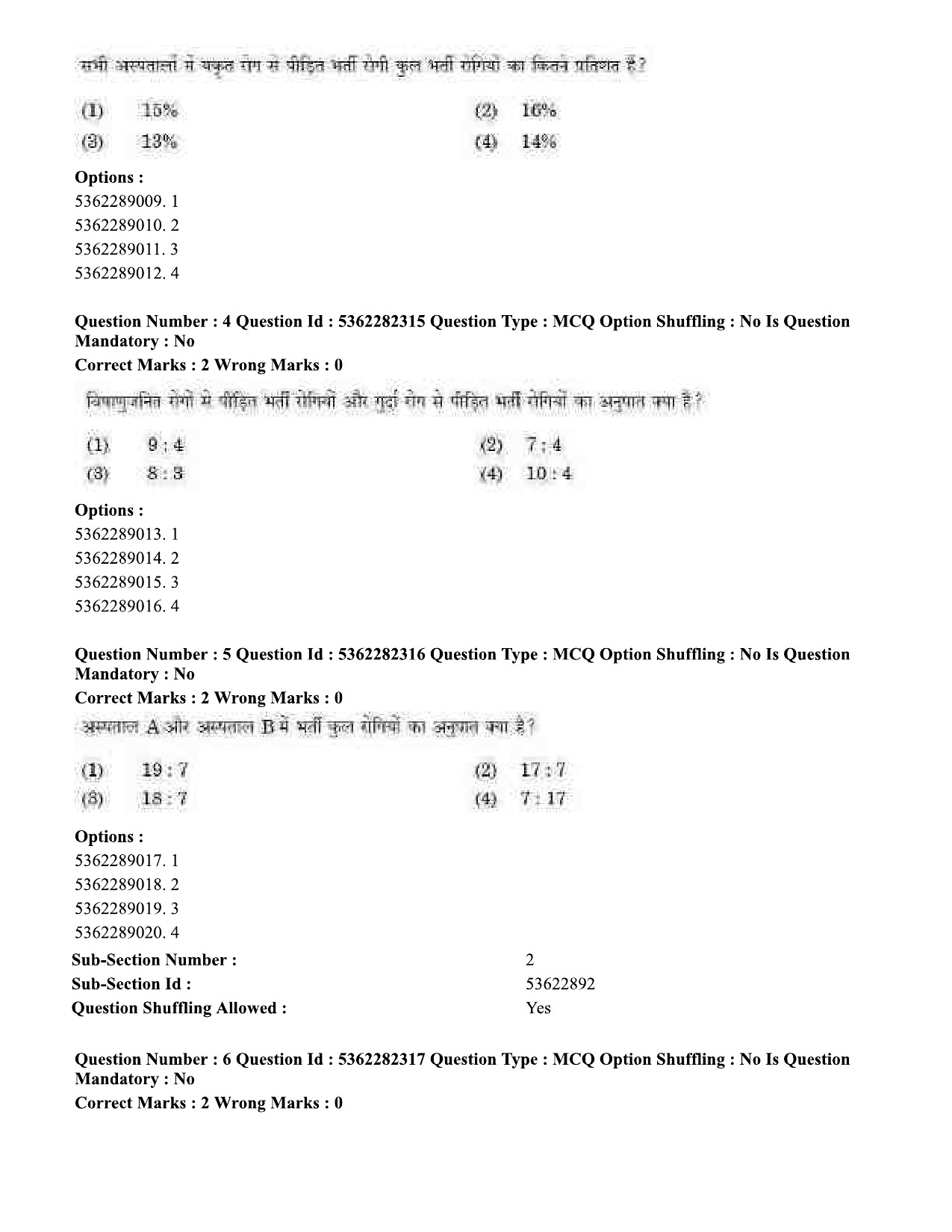 UGC NET Electronic Science Question Paper September 2020 5