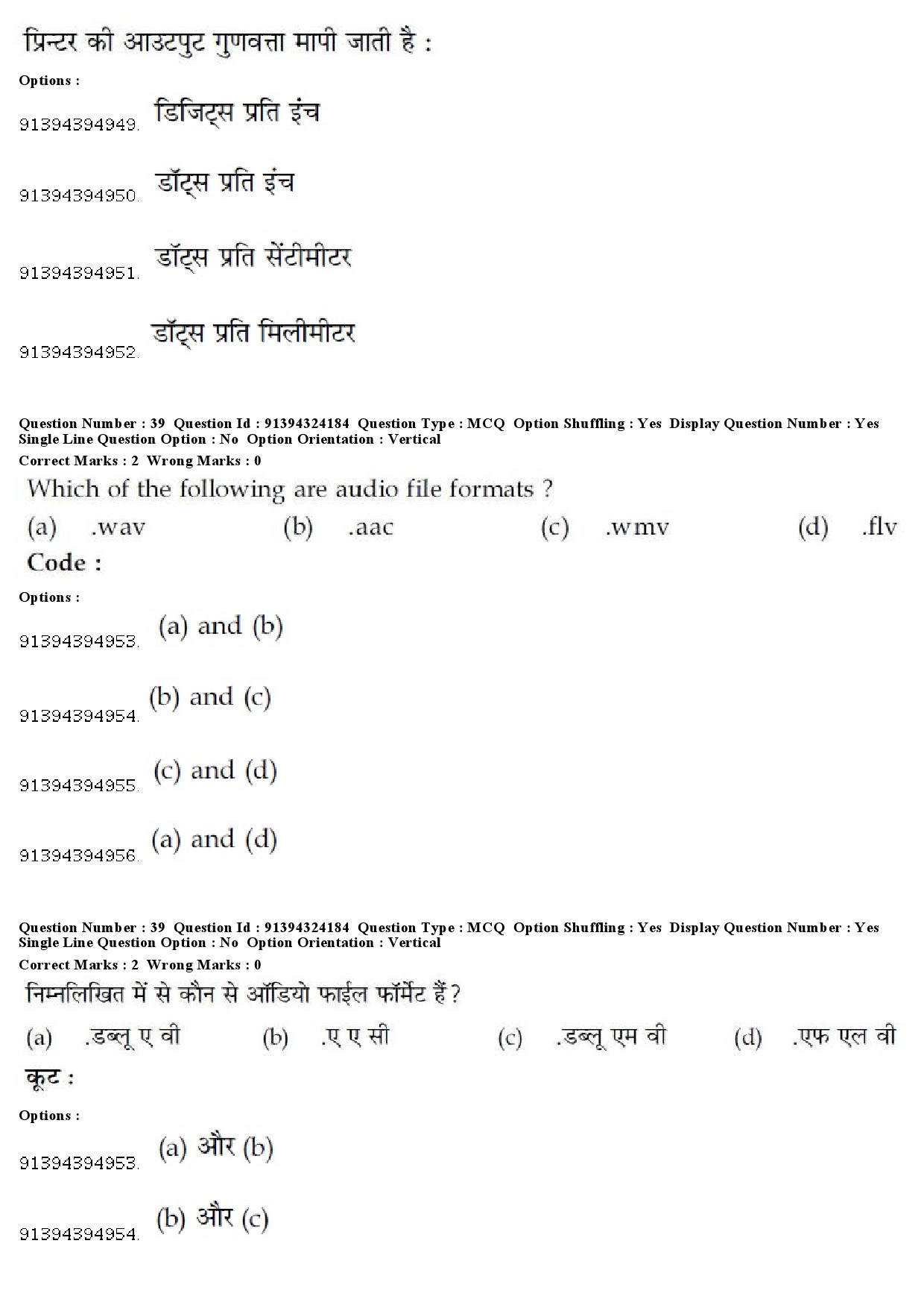 UGC NET English Question Paper December 2018 36