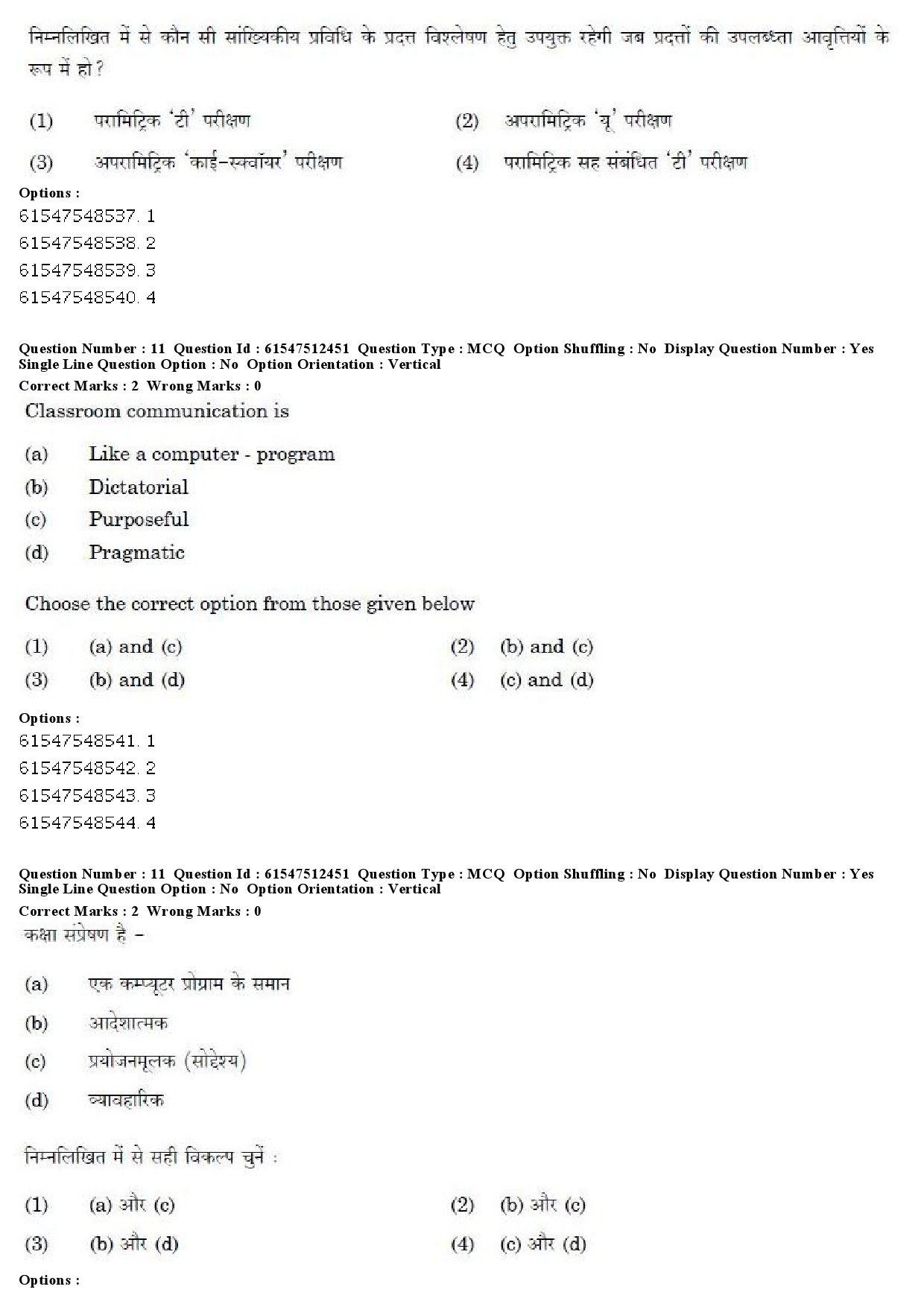 UGC NET English Question Paper December 2019 10