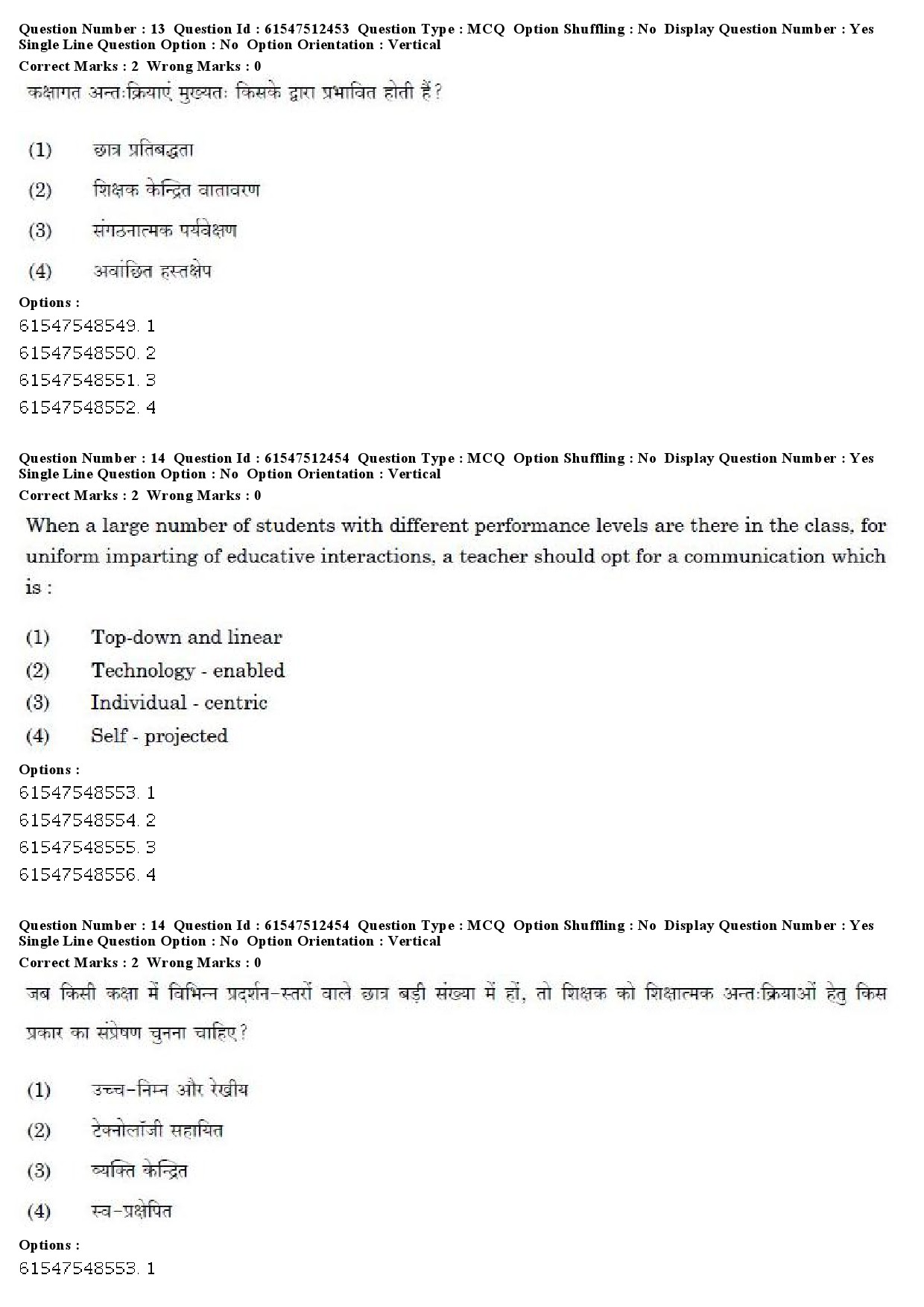 UGC NET English Question Paper December 2019 12