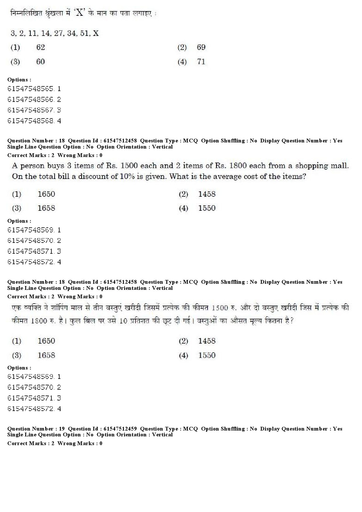 UGC NET English Question Paper December 2019 15