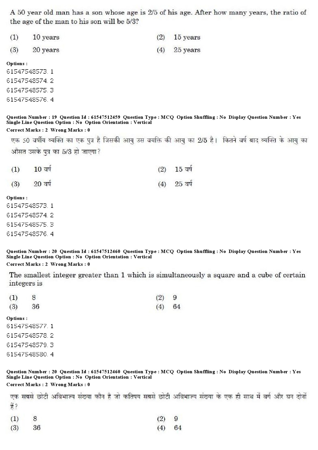 UGC NET English Question Paper December 2019 16