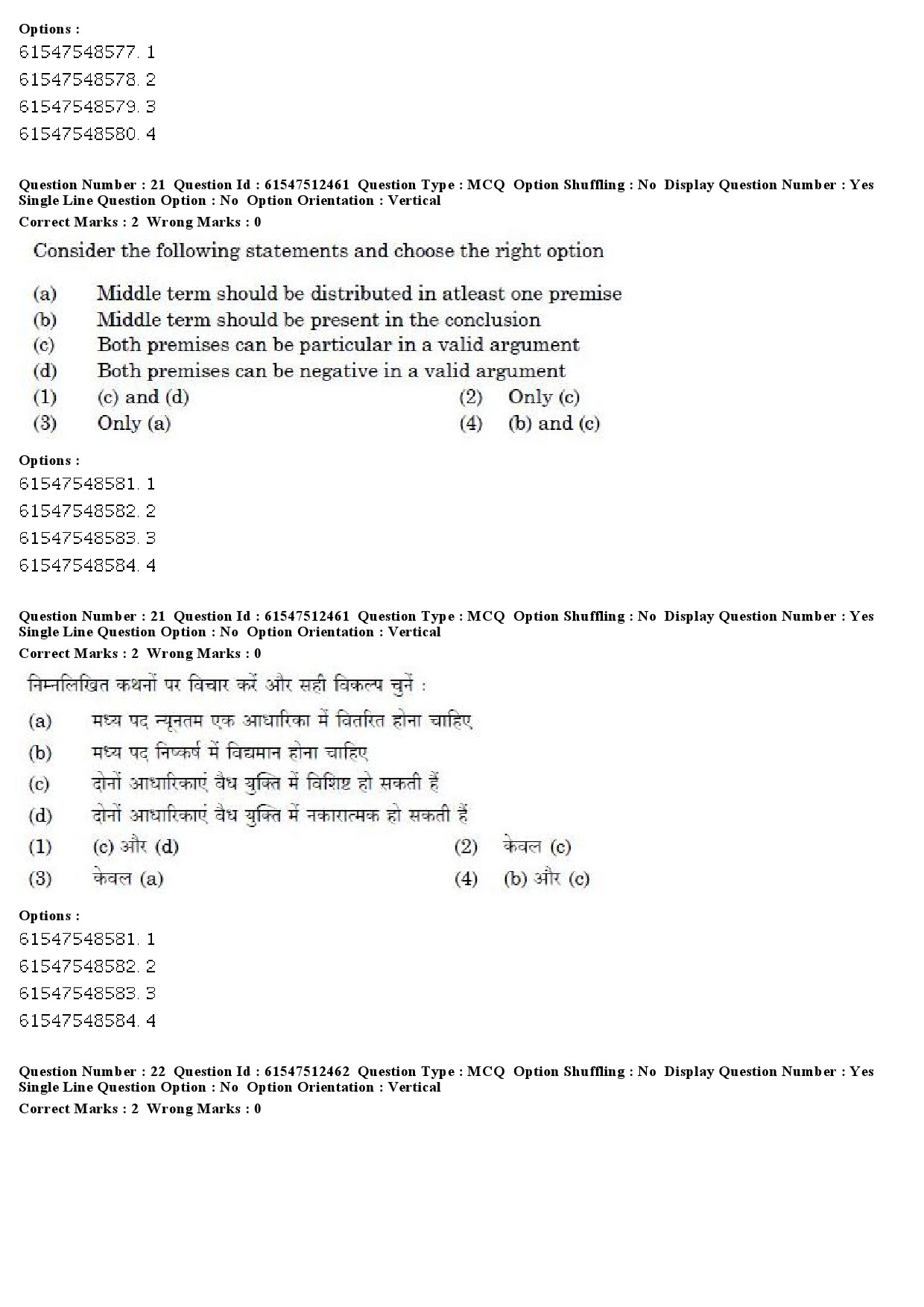 UGC NET English Question Paper December 2019 17