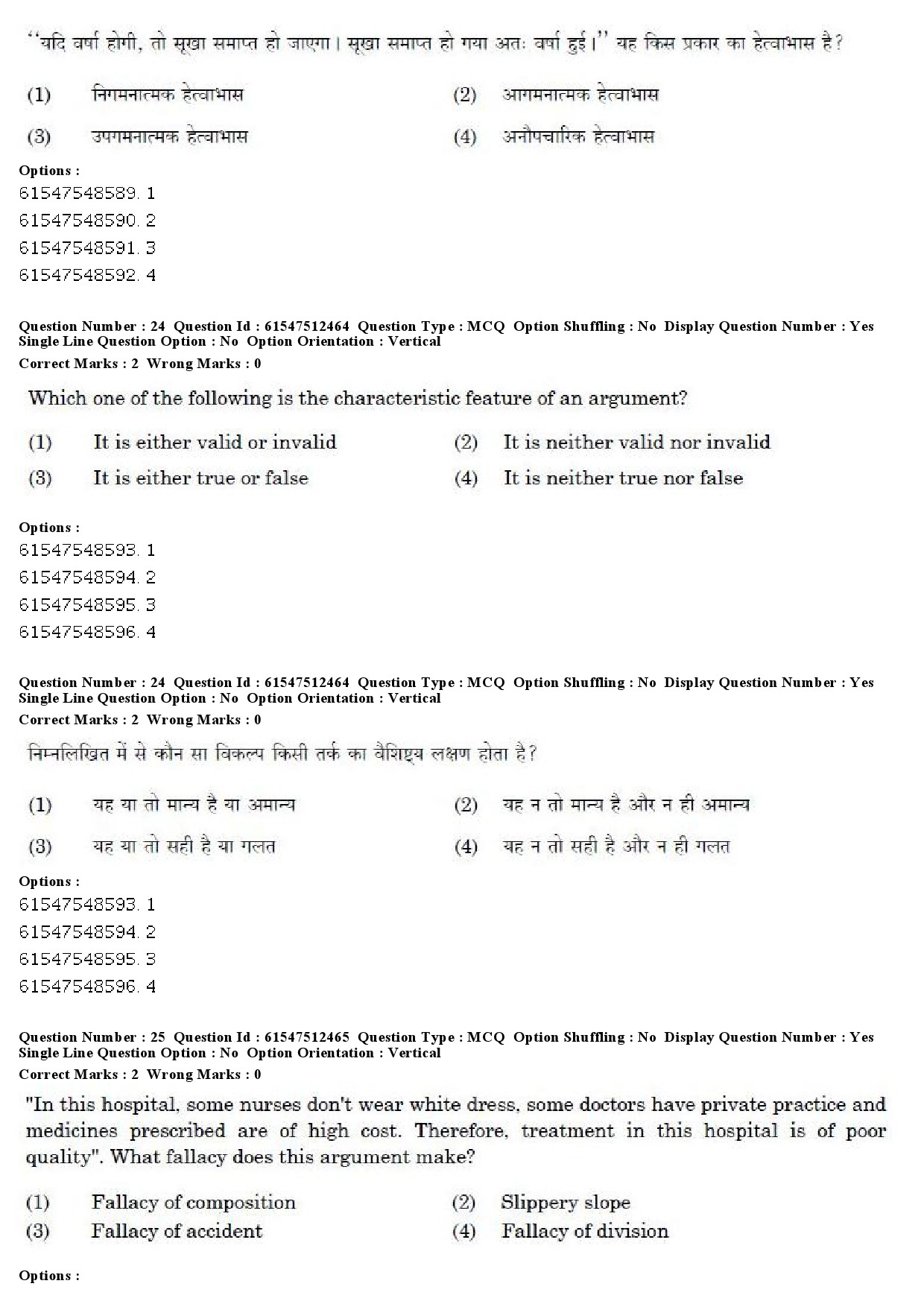 UGC NET English Question Paper December 2019 19