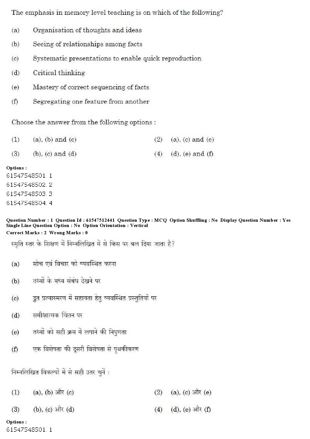 UGC NET English Question Paper December 2019 2