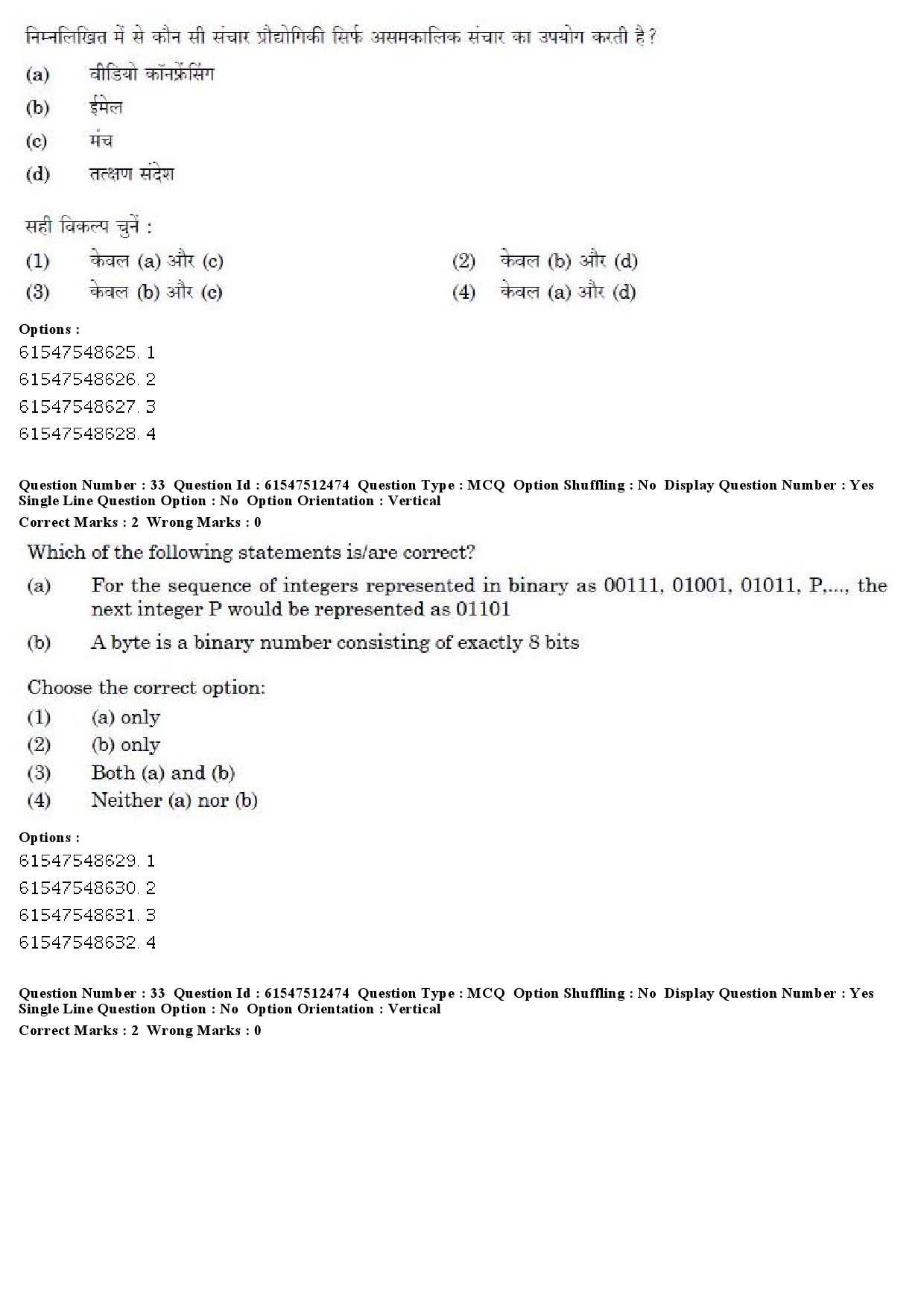 UGC NET English Question Paper December 2019 26