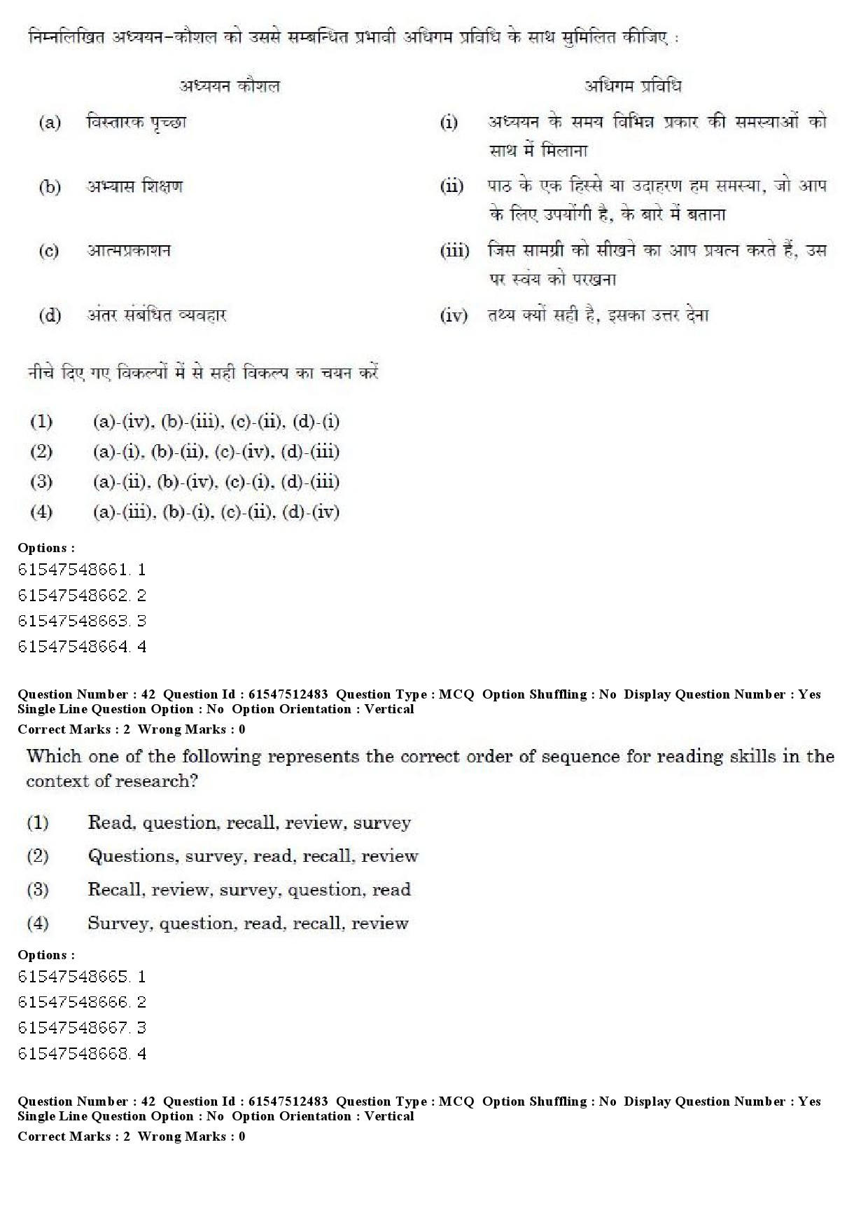 UGC NET English Question Paper December 2019 34