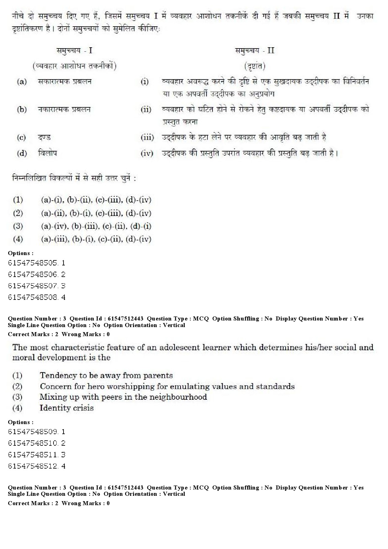 UGC NET English Question Paper December 2019 4