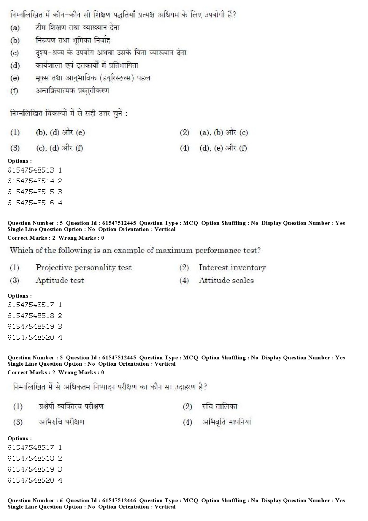 UGC NET English Question Paper December 2019 6