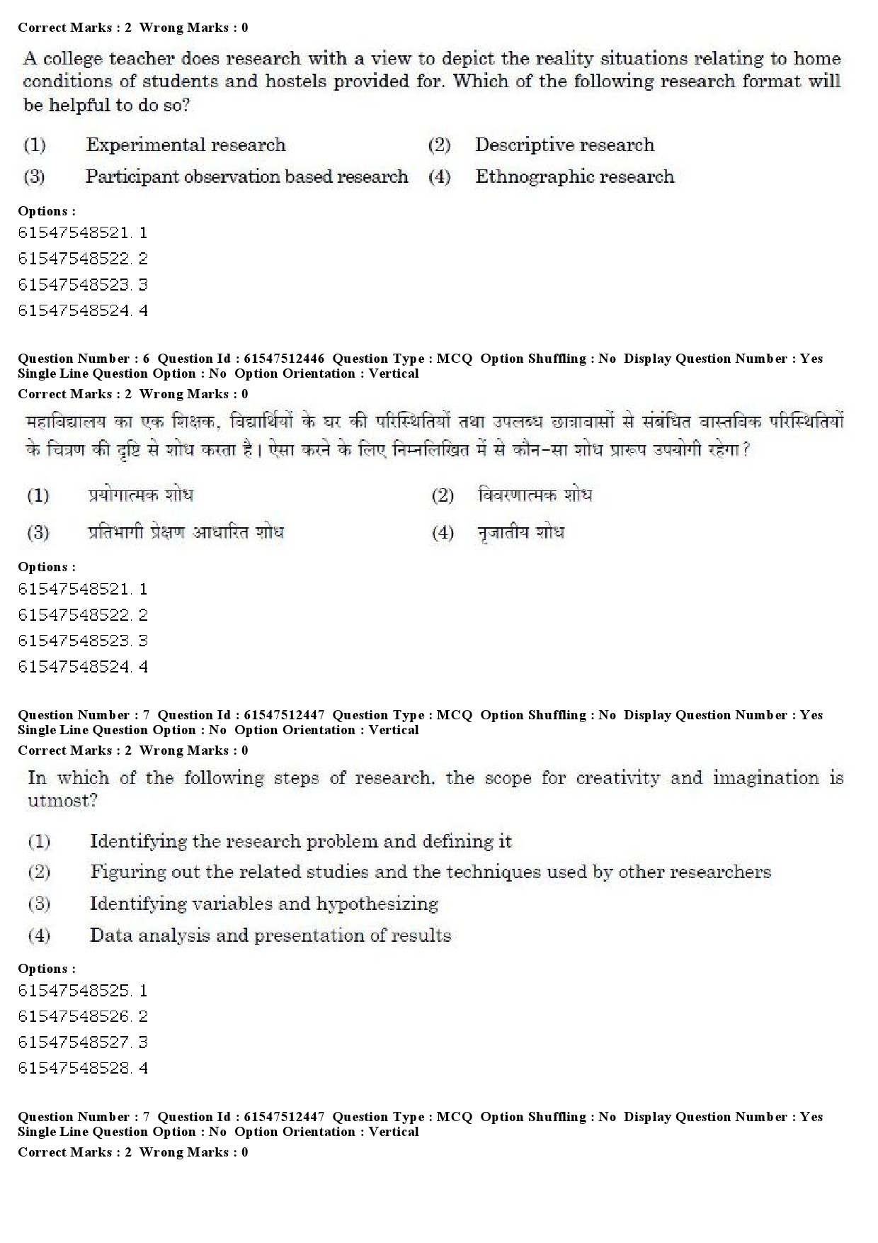 UGC NET English Question Paper December 2019 7