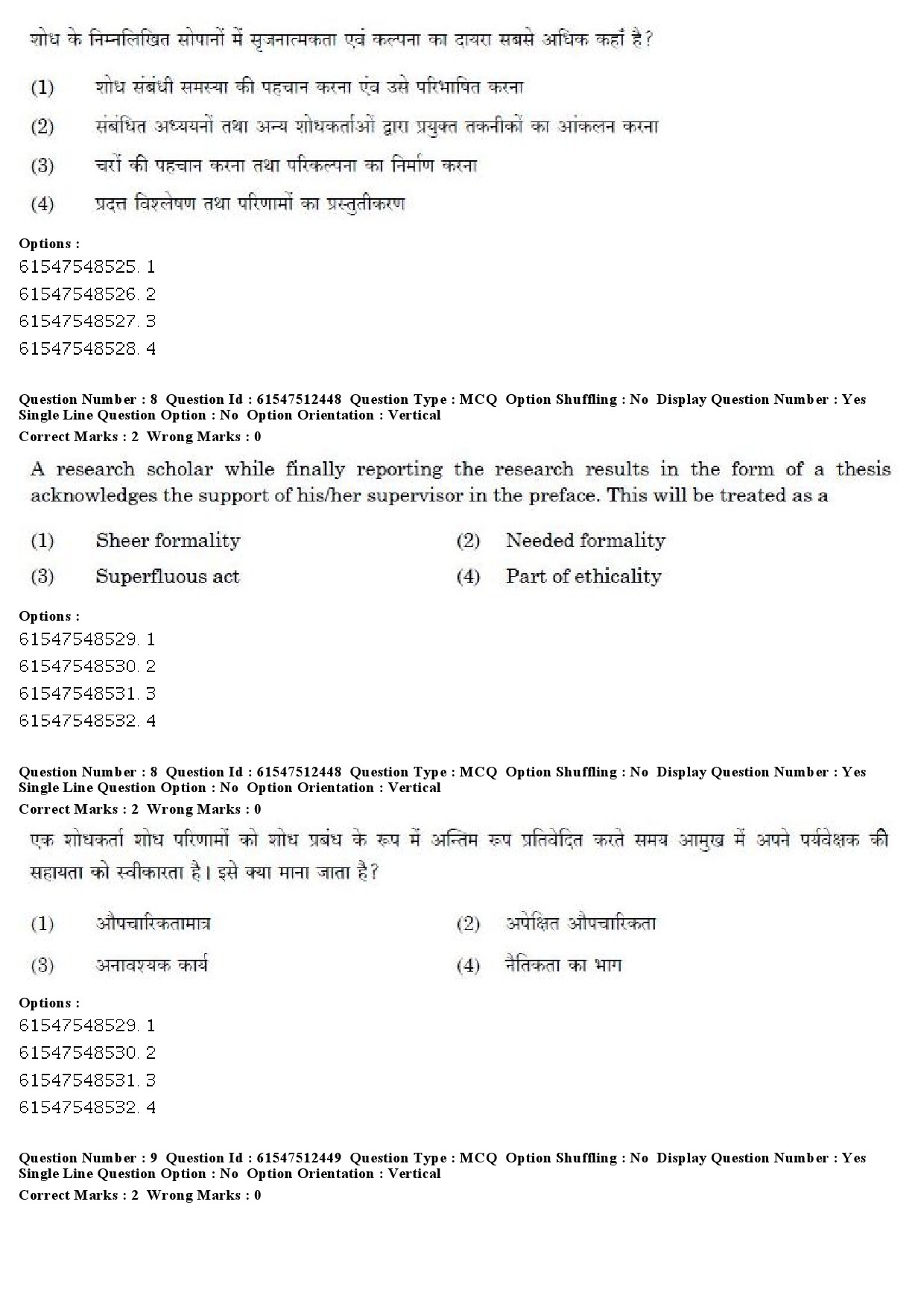 UGC NET English Question Paper December 2019 8