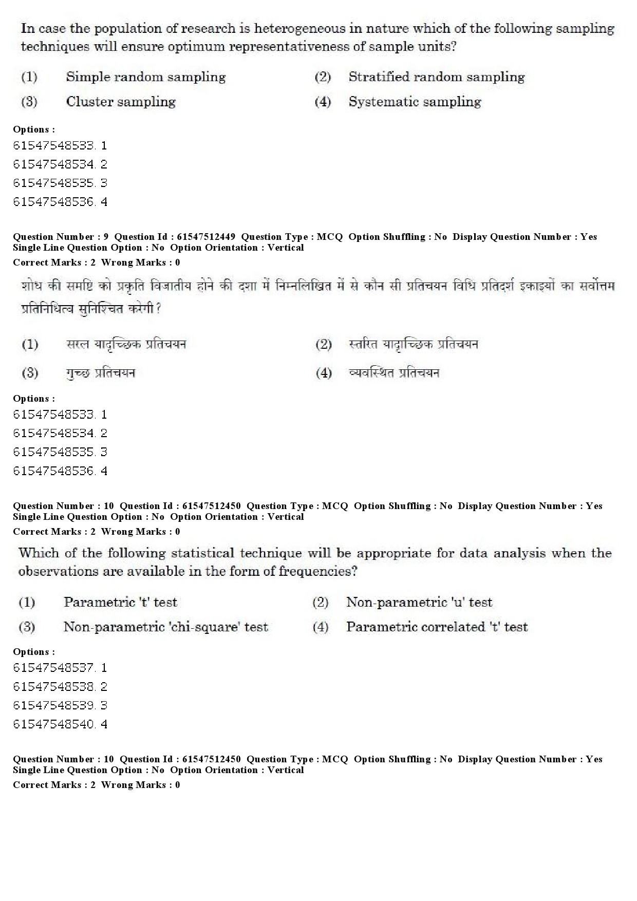 UGC NET English Question Paper December 2019 9