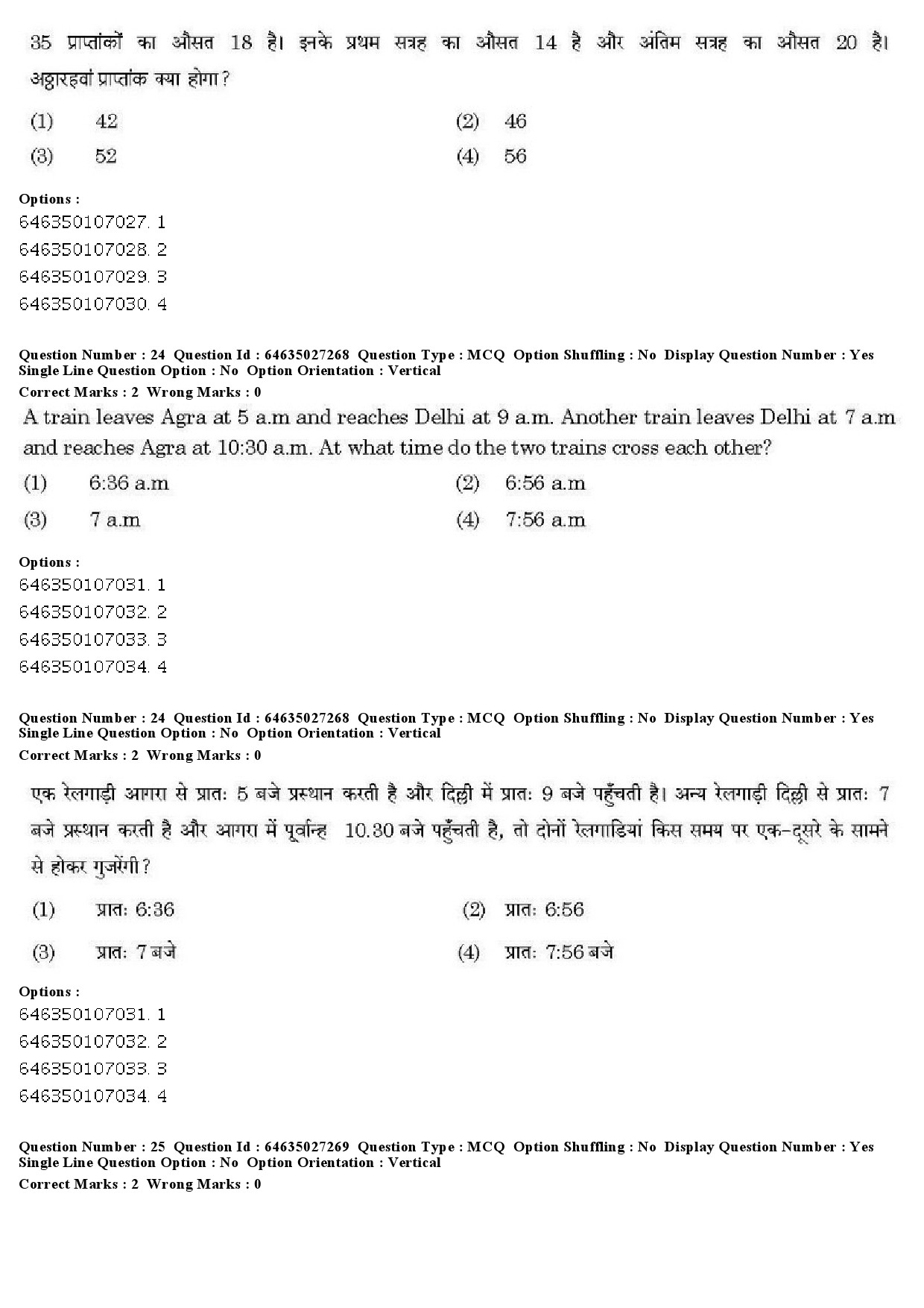 UGC NET English Question Paper June 2019 23