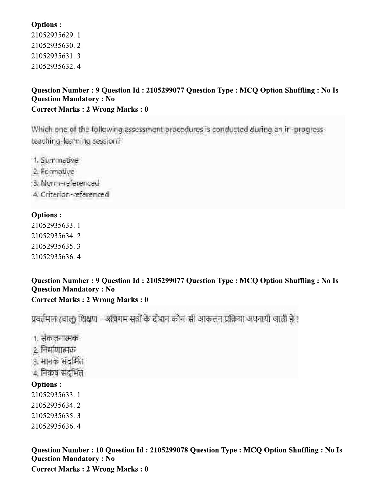 UGC NET English Question Paper September 2020 10