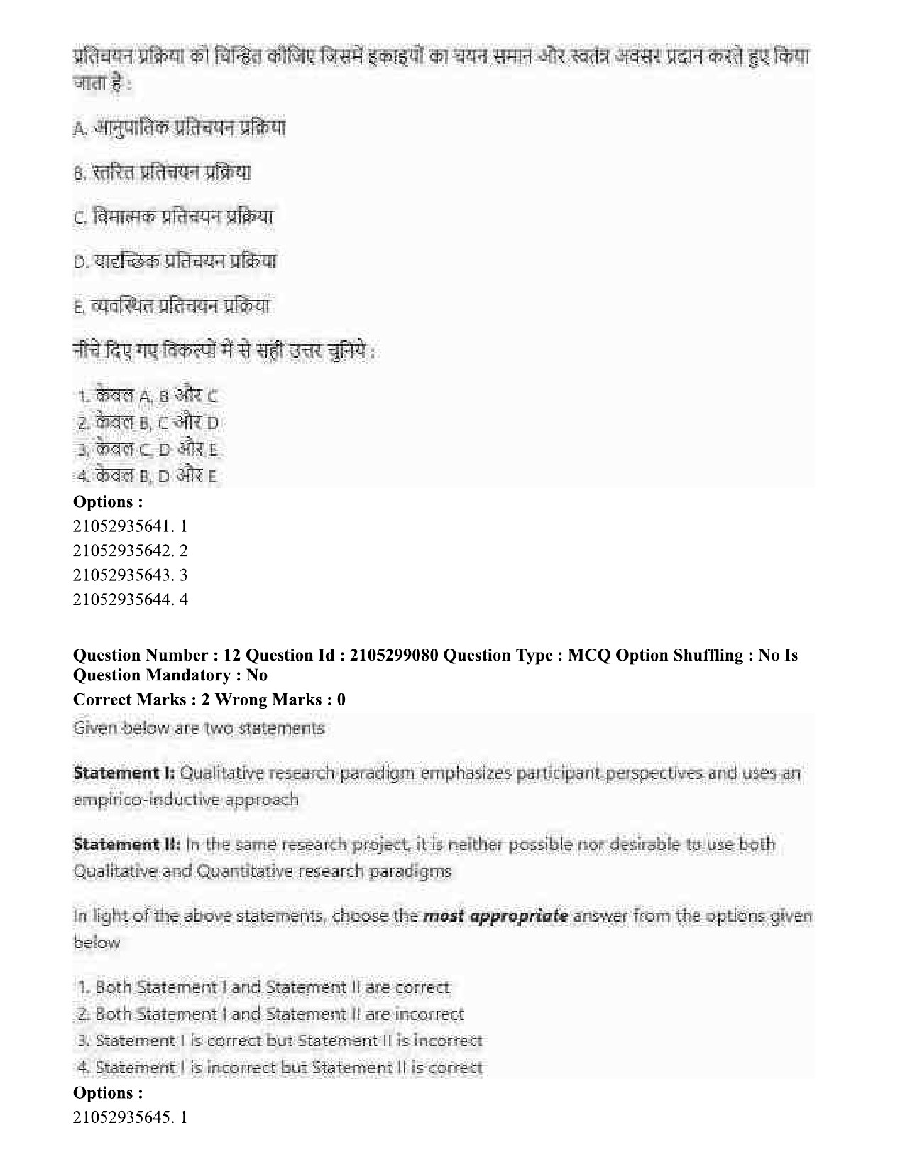 UGC NET English Question Paper September 2020 13