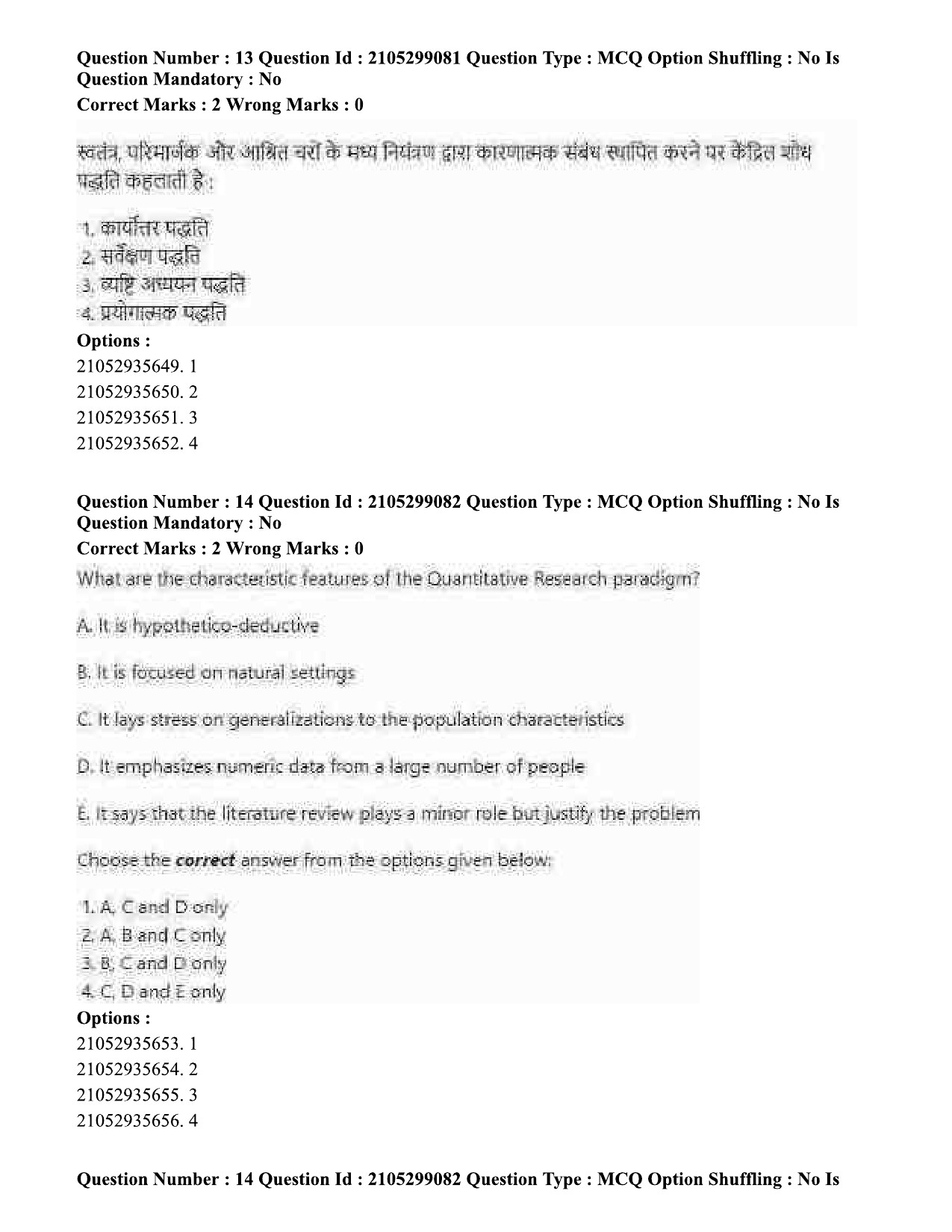 UGC NET English Question Paper September 2020 15