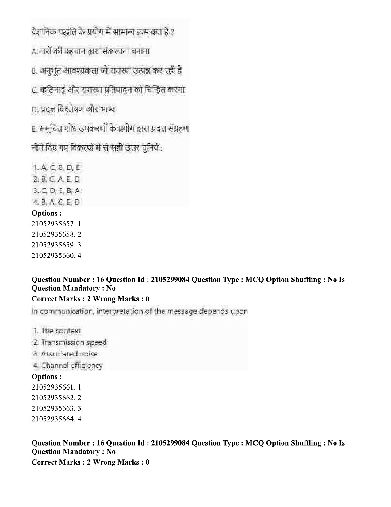 UGC NET English Question Paper September 2020 18