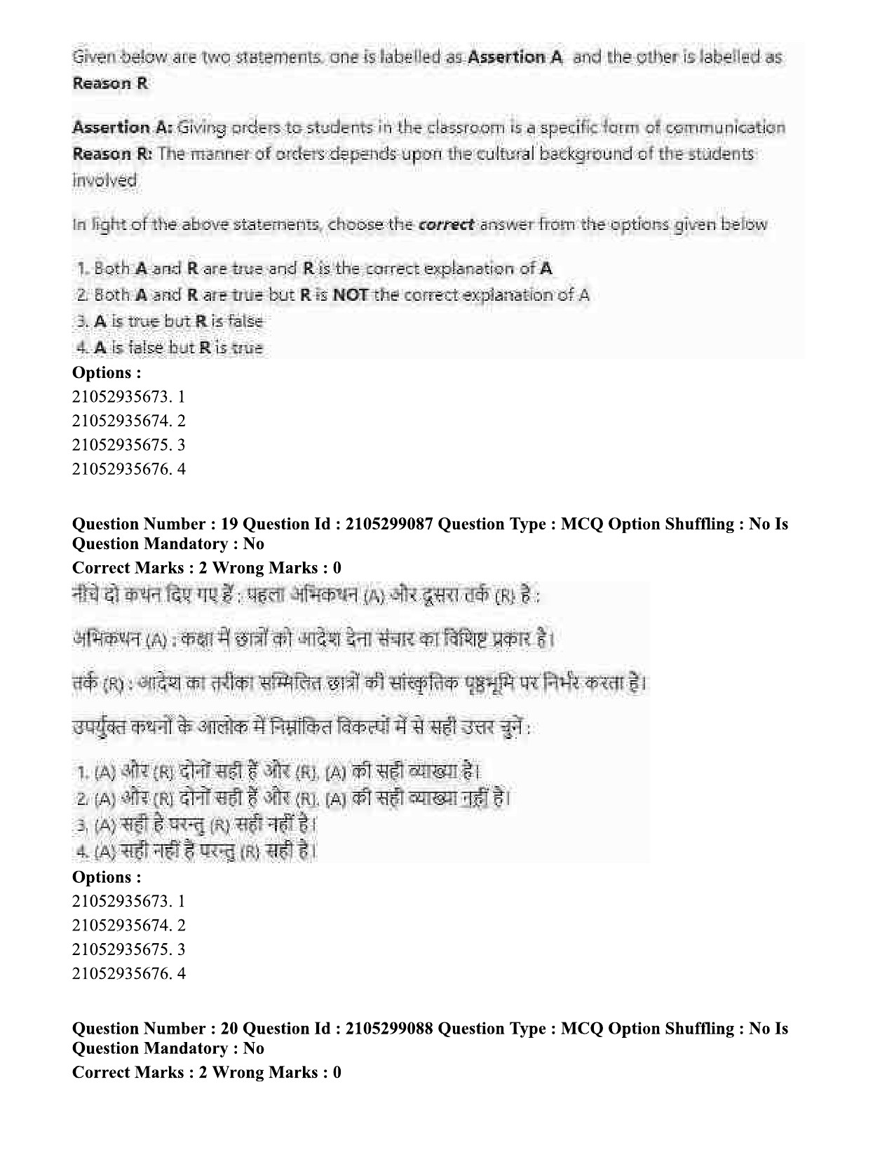 UGC NET English Question Paper September 2020 22