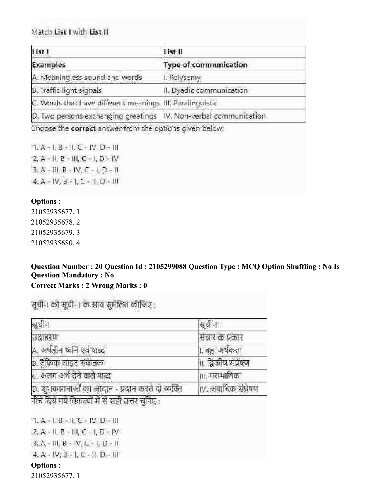 UGC NET English Question Paper September 2020 23