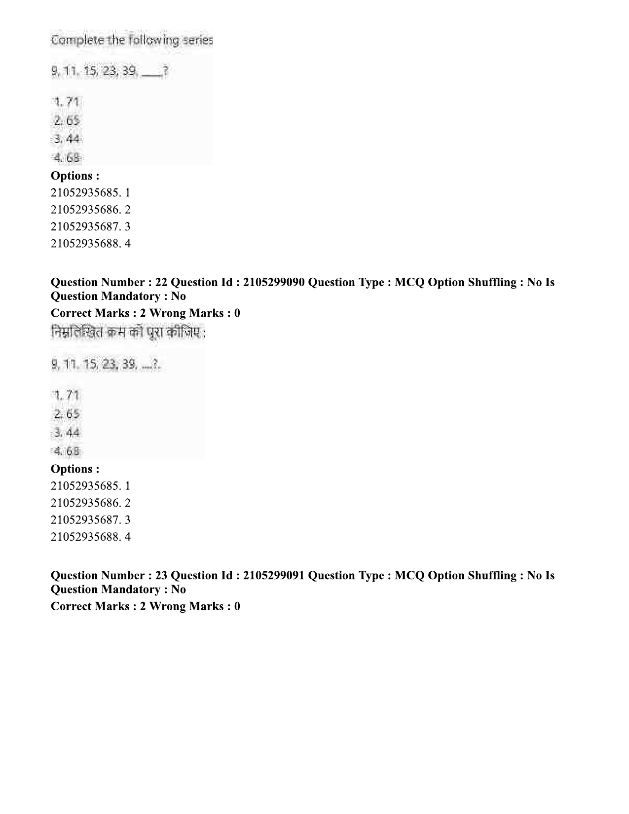 UGC NET English Question Paper September 2020 25