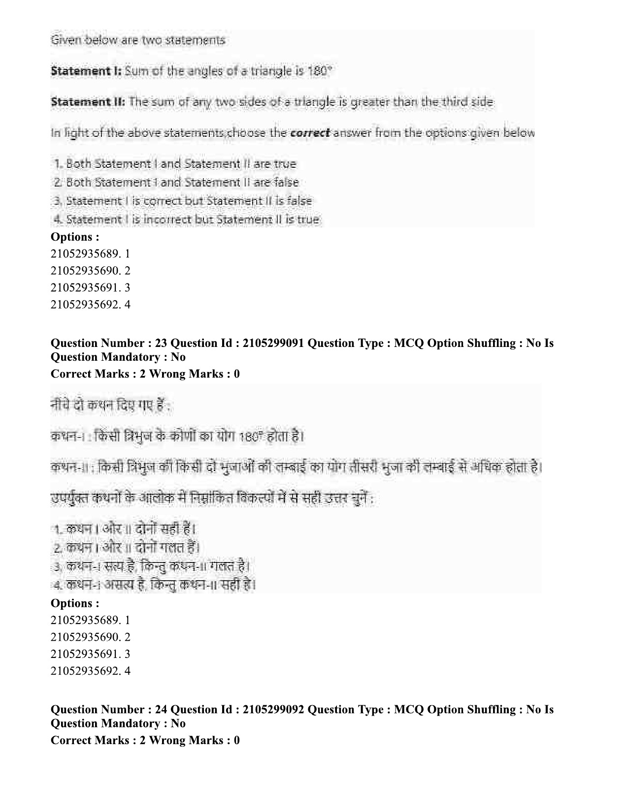 UGC NET English Question Paper September 2020 26