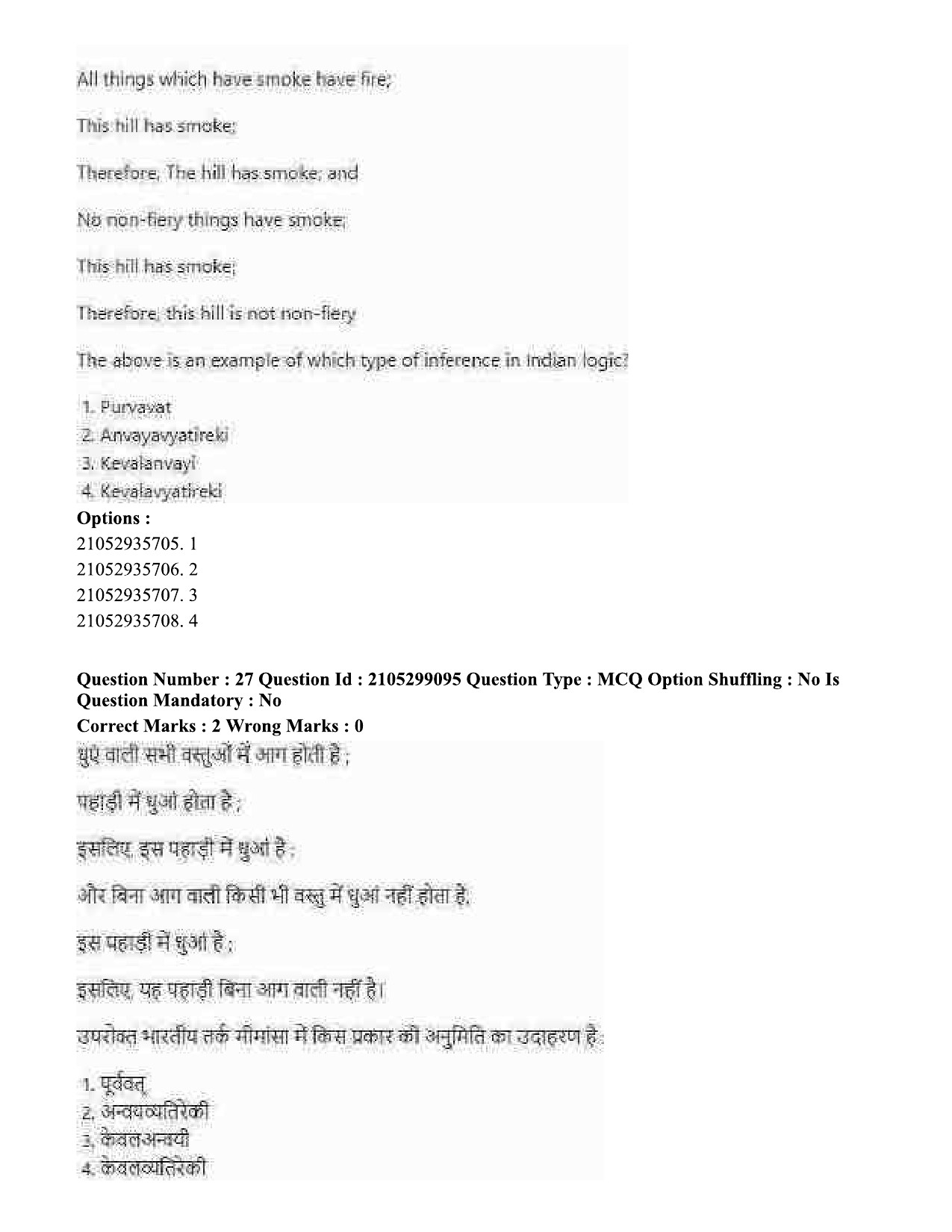 UGC NET English Question Paper September 2020 30