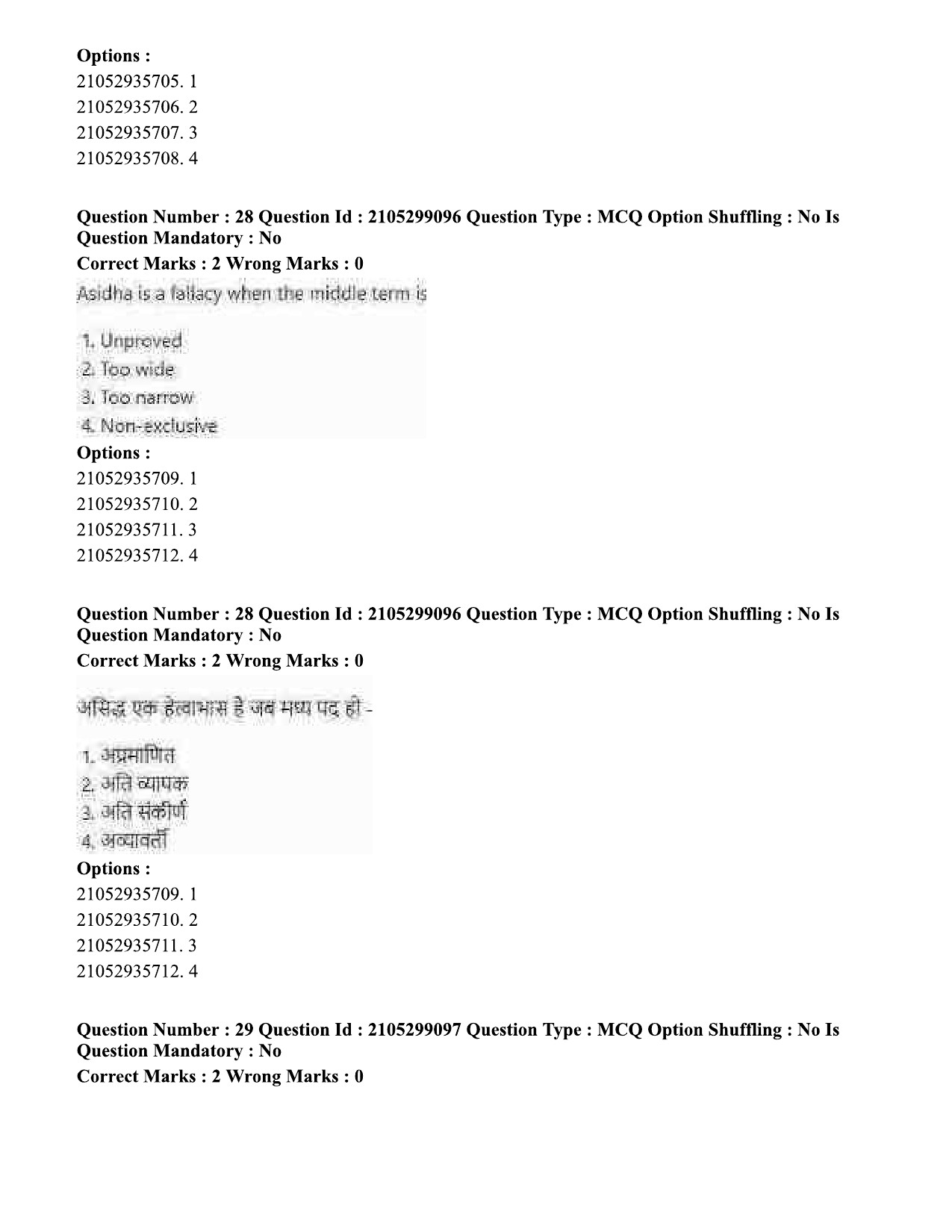 UGC NET English Question Paper September 2020 31