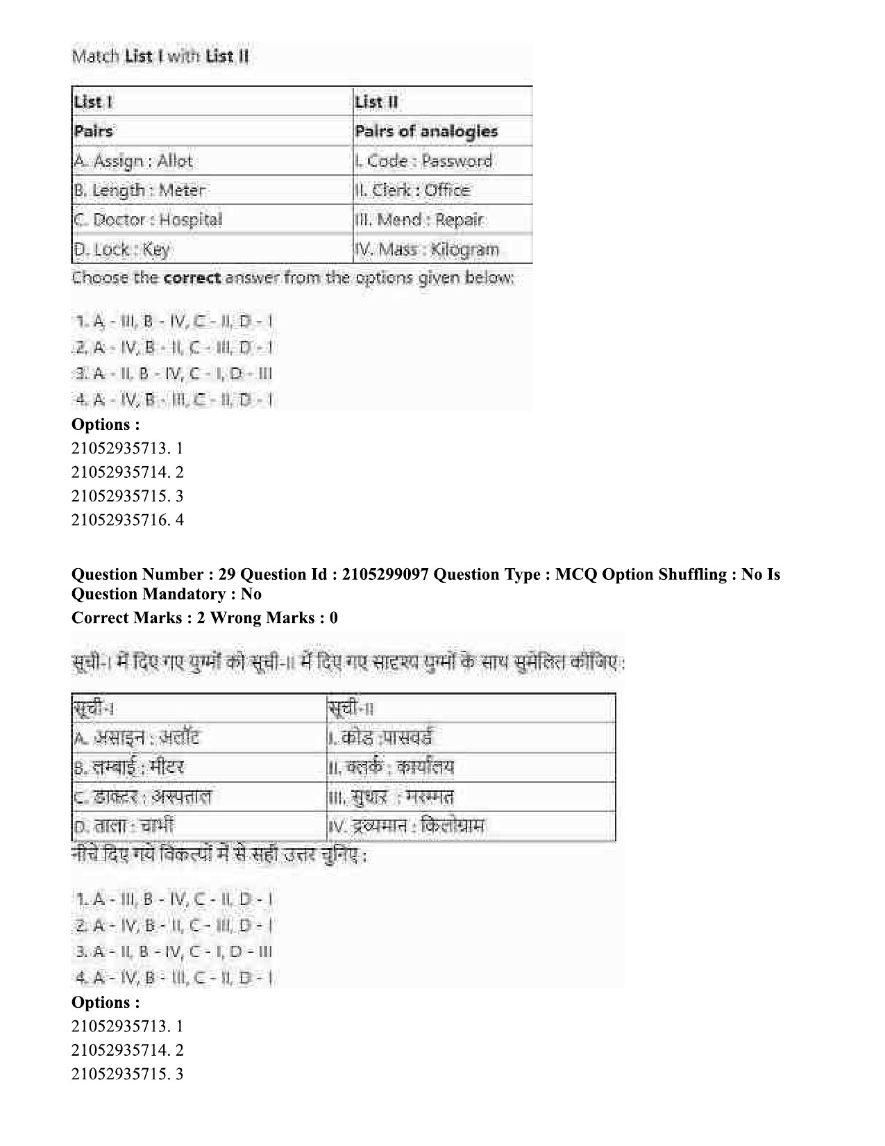 UGC NET English Question Paper September 2020 32