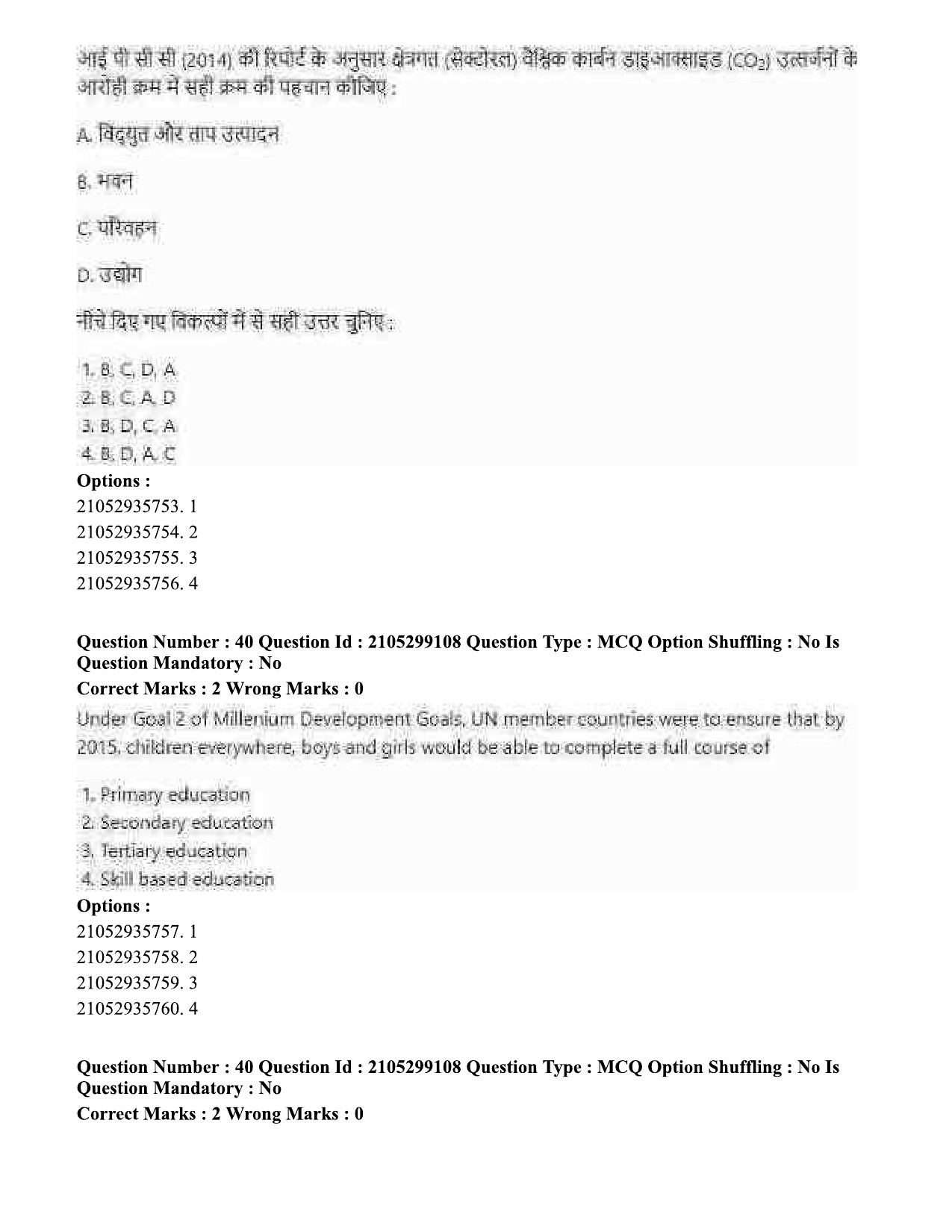 UGC NET English Question Paper September 2020 42