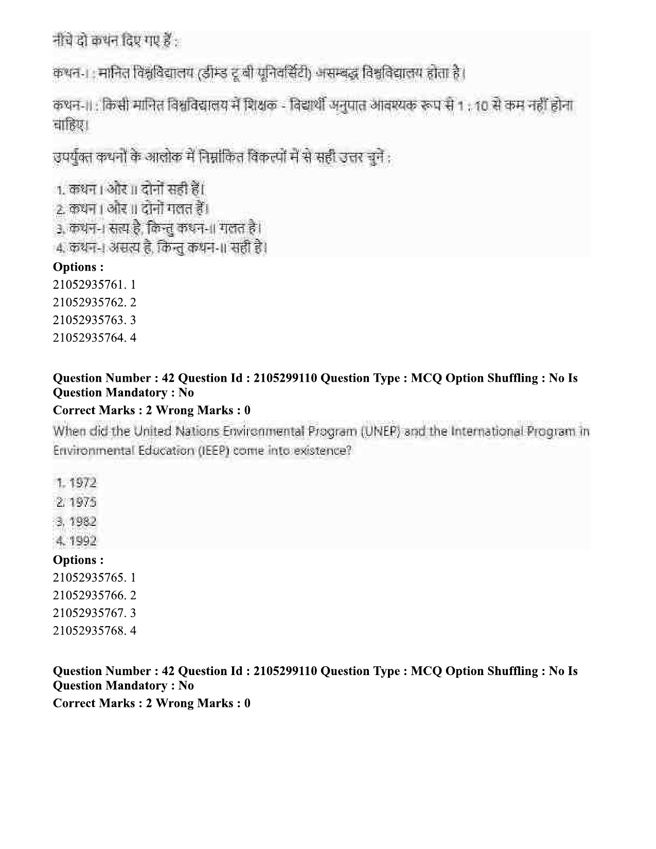 UGC NET English Question Paper September 2020 44