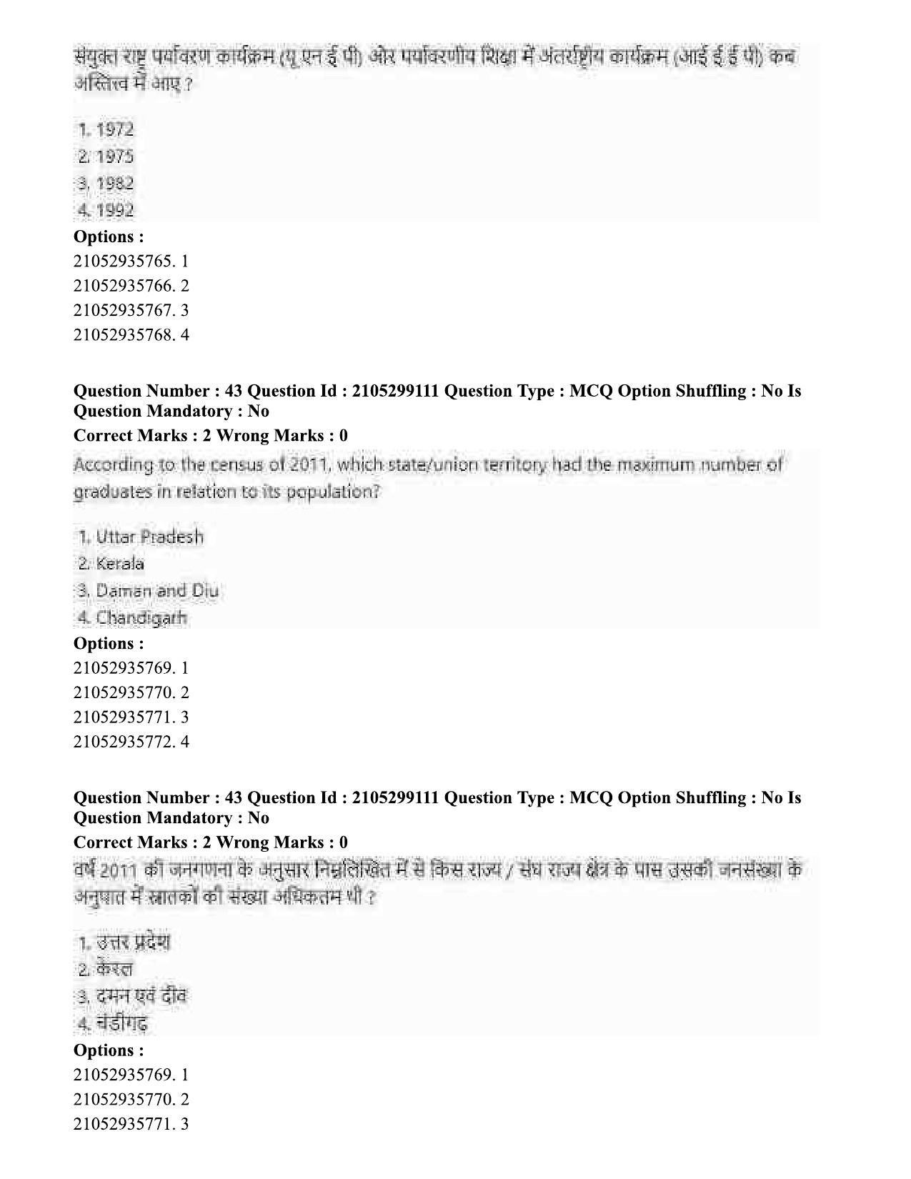 UGC NET English Question Paper September 2020 45