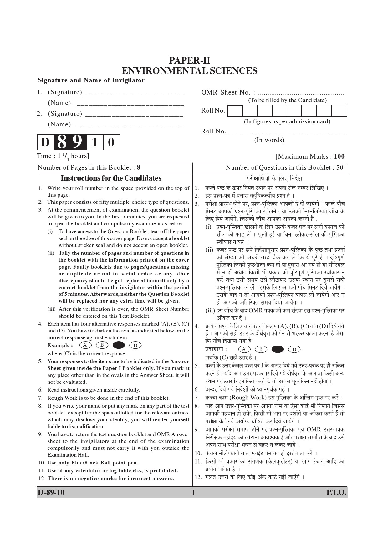 UGC NET Environmental Science Question Paper II December 2010 1