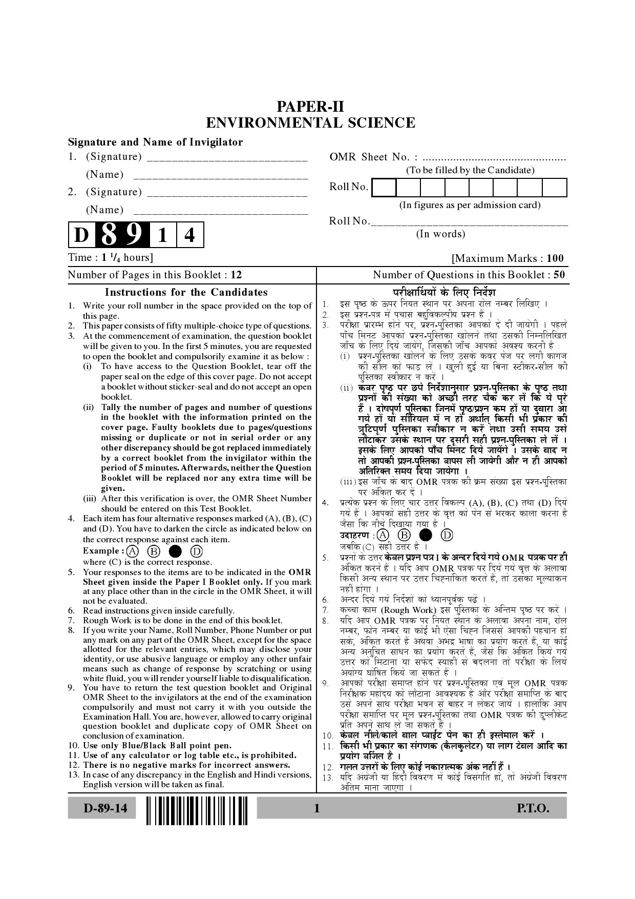 UGC NET Environmental Science Question Paper II December 2014 1