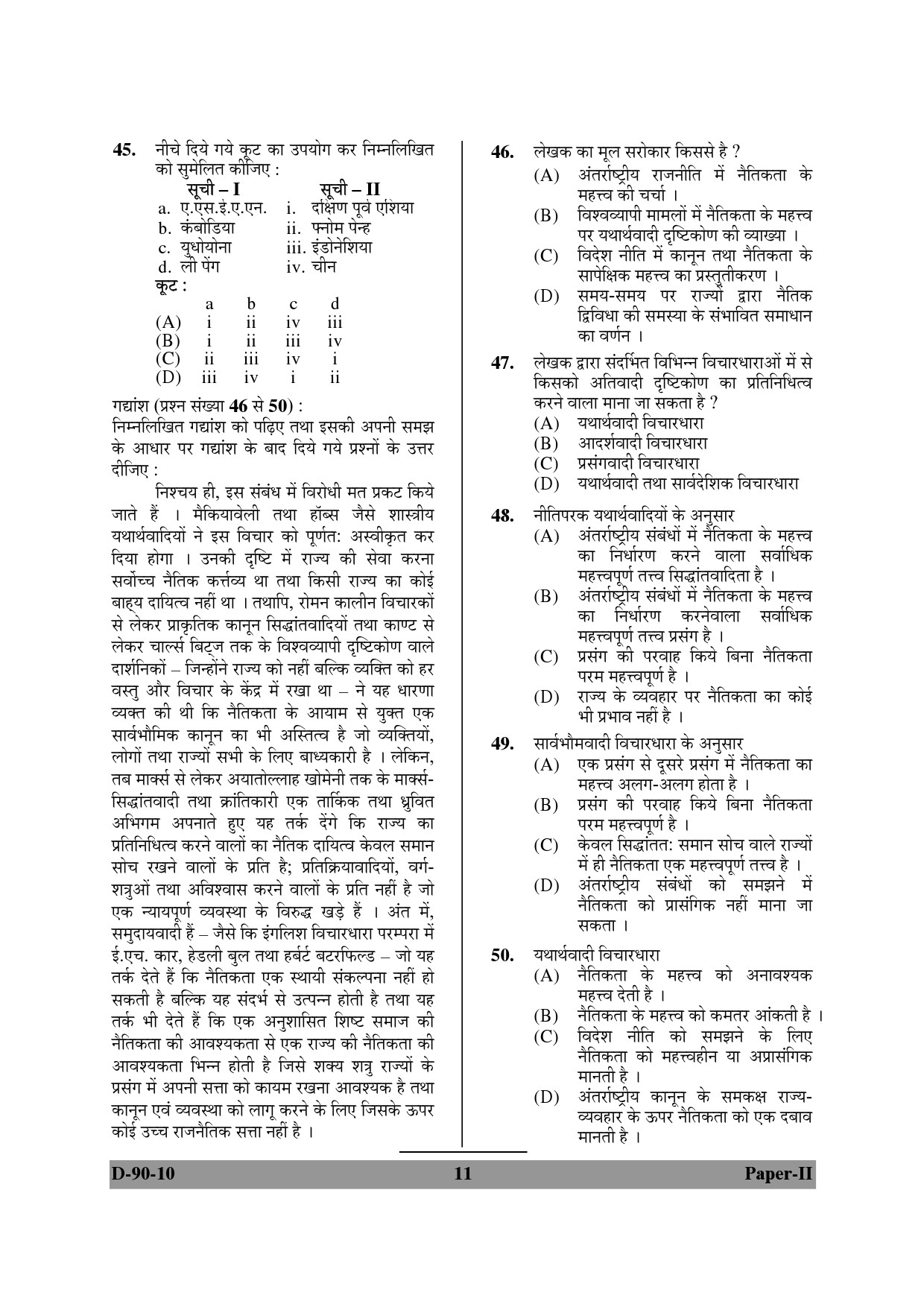 UGC NET Environmental Science Question Paper II Set 2 December 2010 11