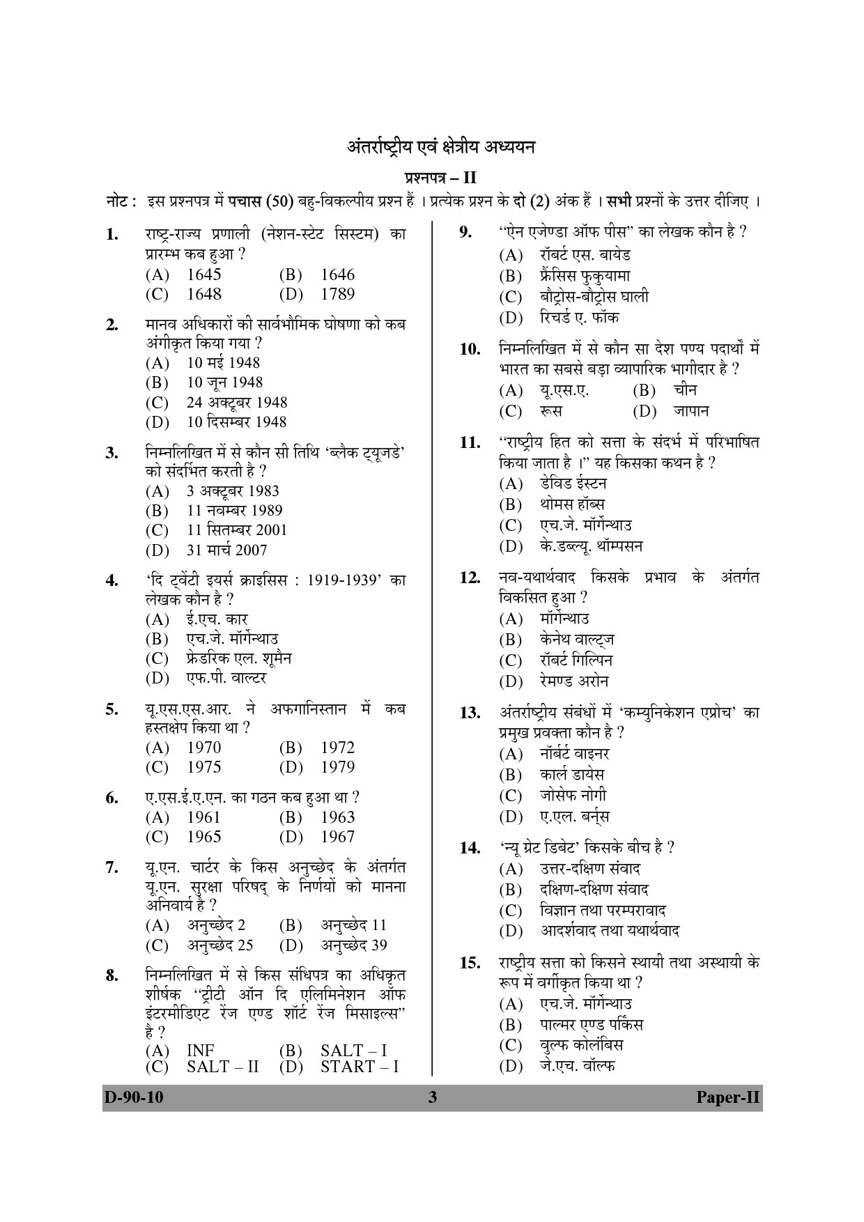 UGC NET Environmental Science Question Paper II Set 2 December 2010 3